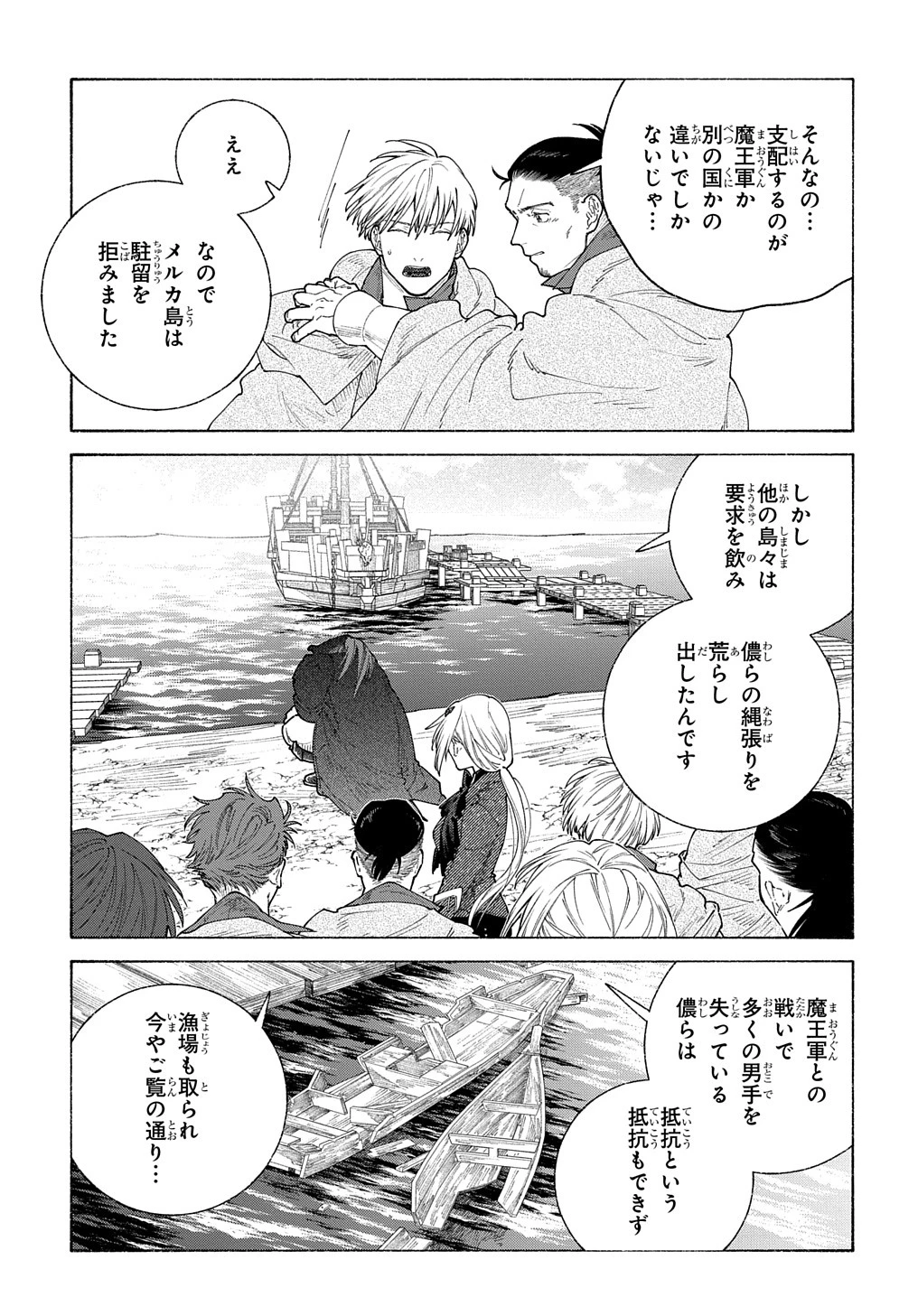 ロメリア戦記〜伯爵令嬢、魔王を倒した後も人類やばそうだから軍隊組織する〜 第19話 - 10