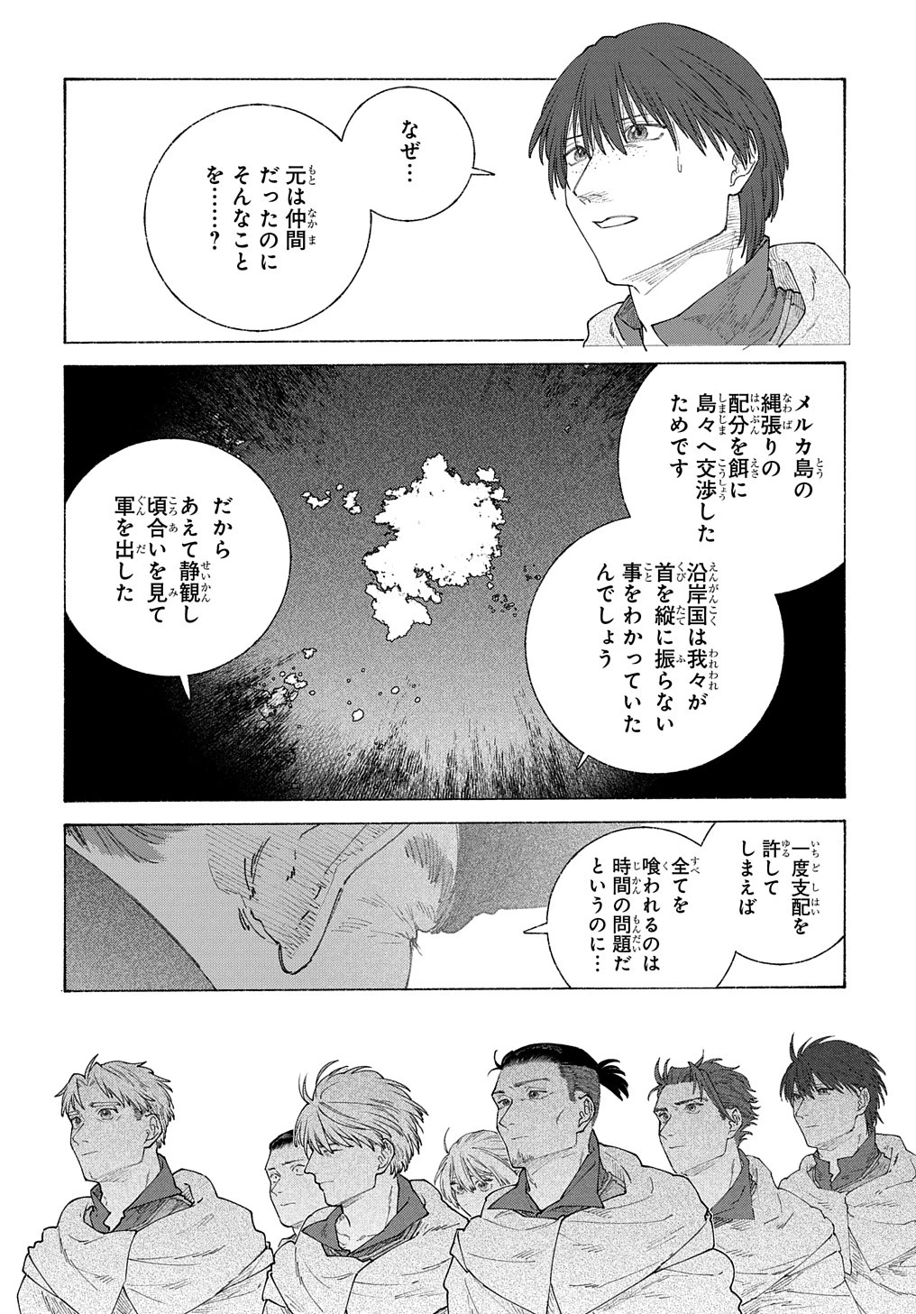 ロメリア戦記〜伯爵令嬢、魔王を倒した後も人類やばそうだから軍隊組織する〜 第19話 - 11