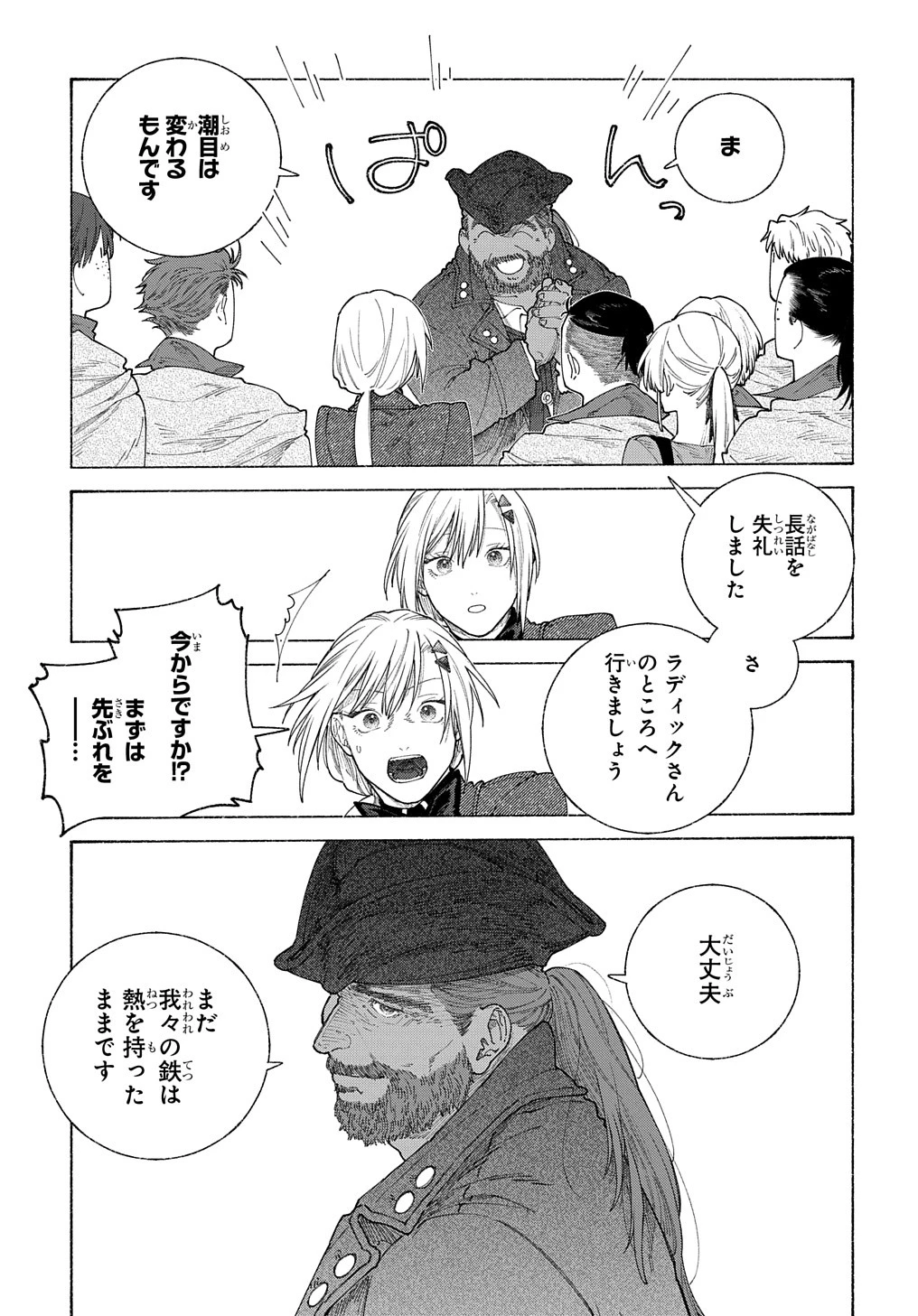 ロメリア戦記〜伯爵令嬢、魔王を倒した後も人類やばそうだから軍隊組織する〜 第19話 - 12