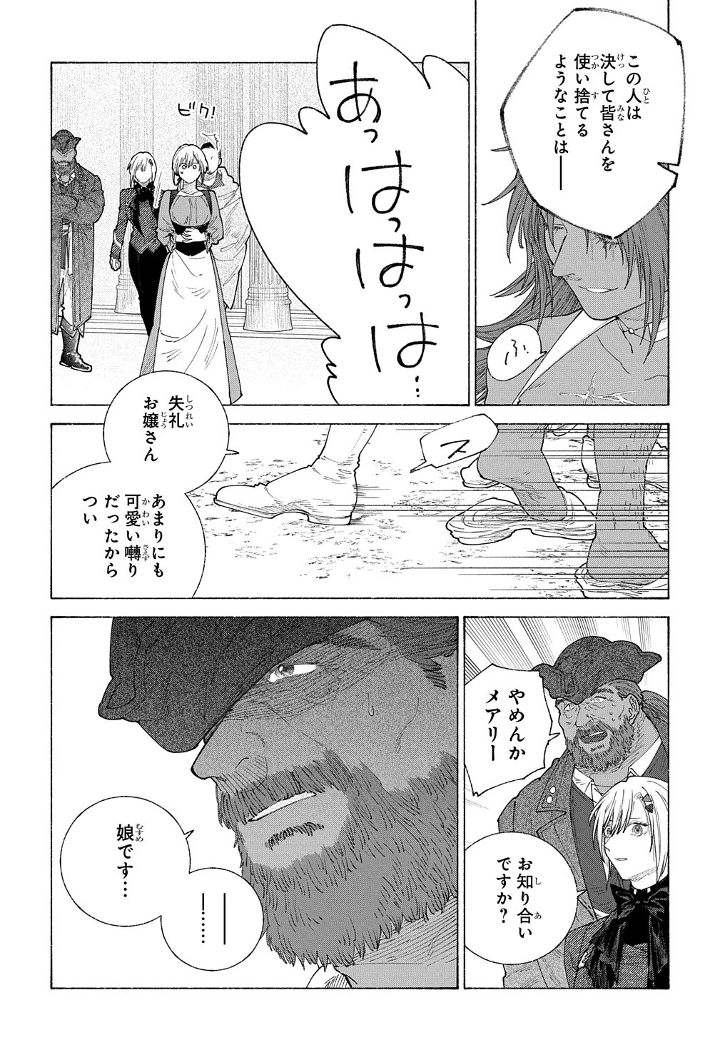 ロメリア戦記〜伯爵令嬢、魔王を倒した後も人類やばそうだから軍隊組織する〜 第20話 - 11