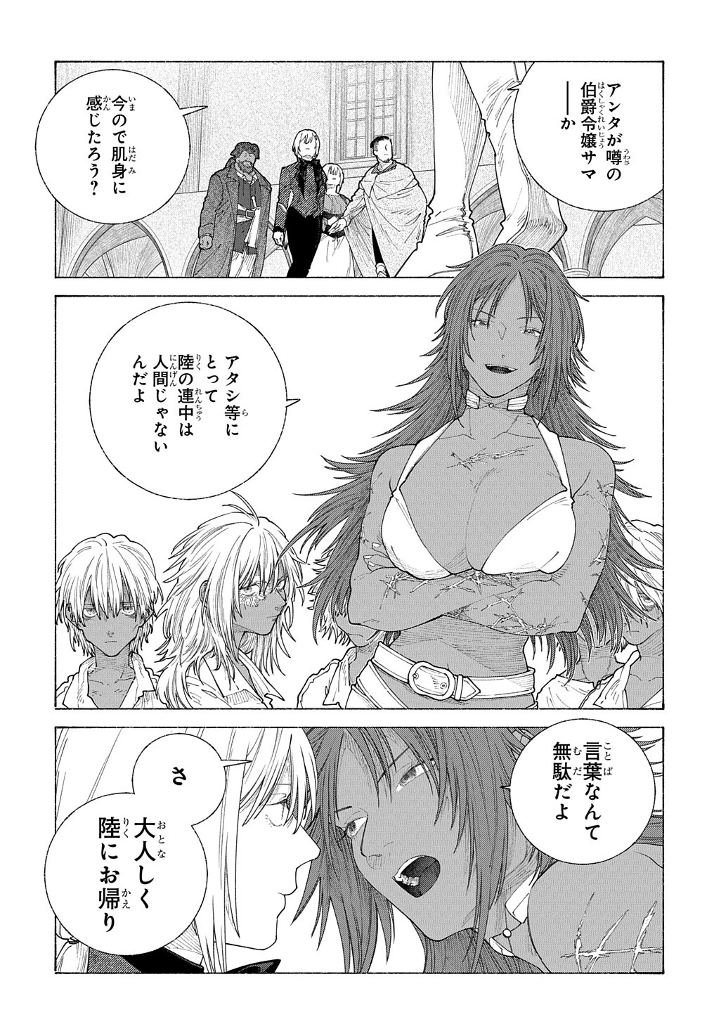 ロメリア戦記〜伯爵令嬢、魔王を倒した後も人類やばそうだから軍隊組織する〜 第20話 - 12