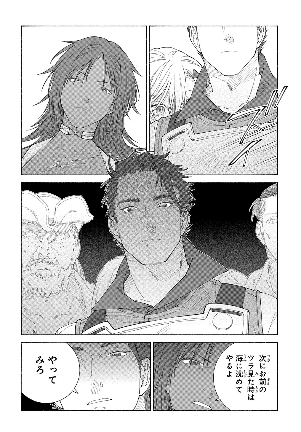 ロメリア戦記〜伯爵令嬢、魔王を倒した後も人類やばそうだから軍隊組織する〜 第20話 - 13