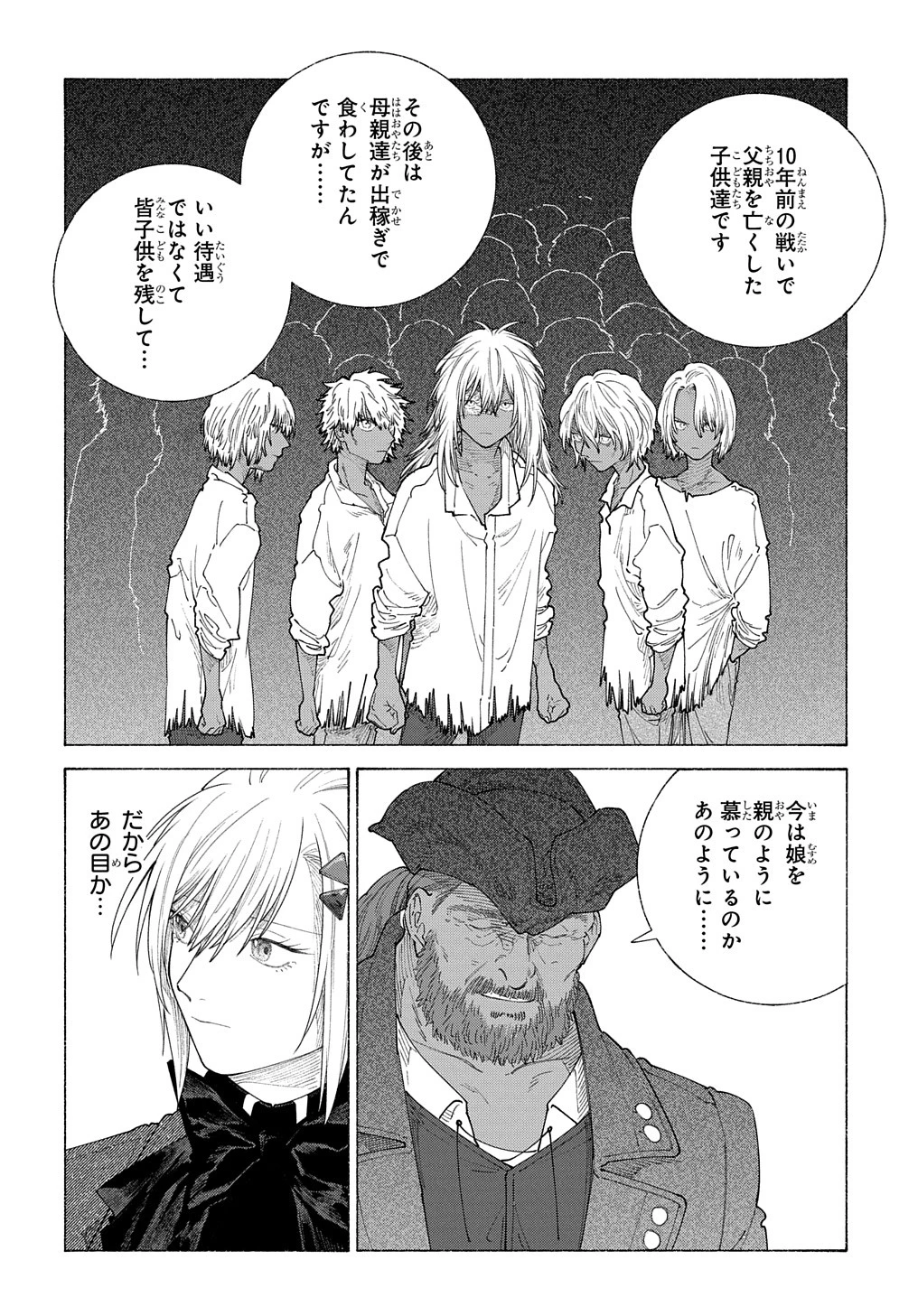 ロメリア戦記〜伯爵令嬢、魔王を倒した後も人類やばそうだから軍隊組織する〜 第20話 - 15