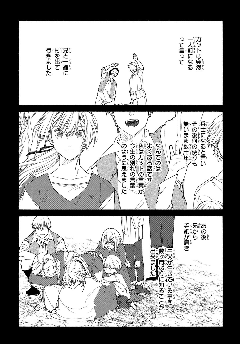 ロメリア戦記〜伯爵令嬢、魔王を倒した後も人類やばそうだから軍隊組織する〜 第18話 - 8