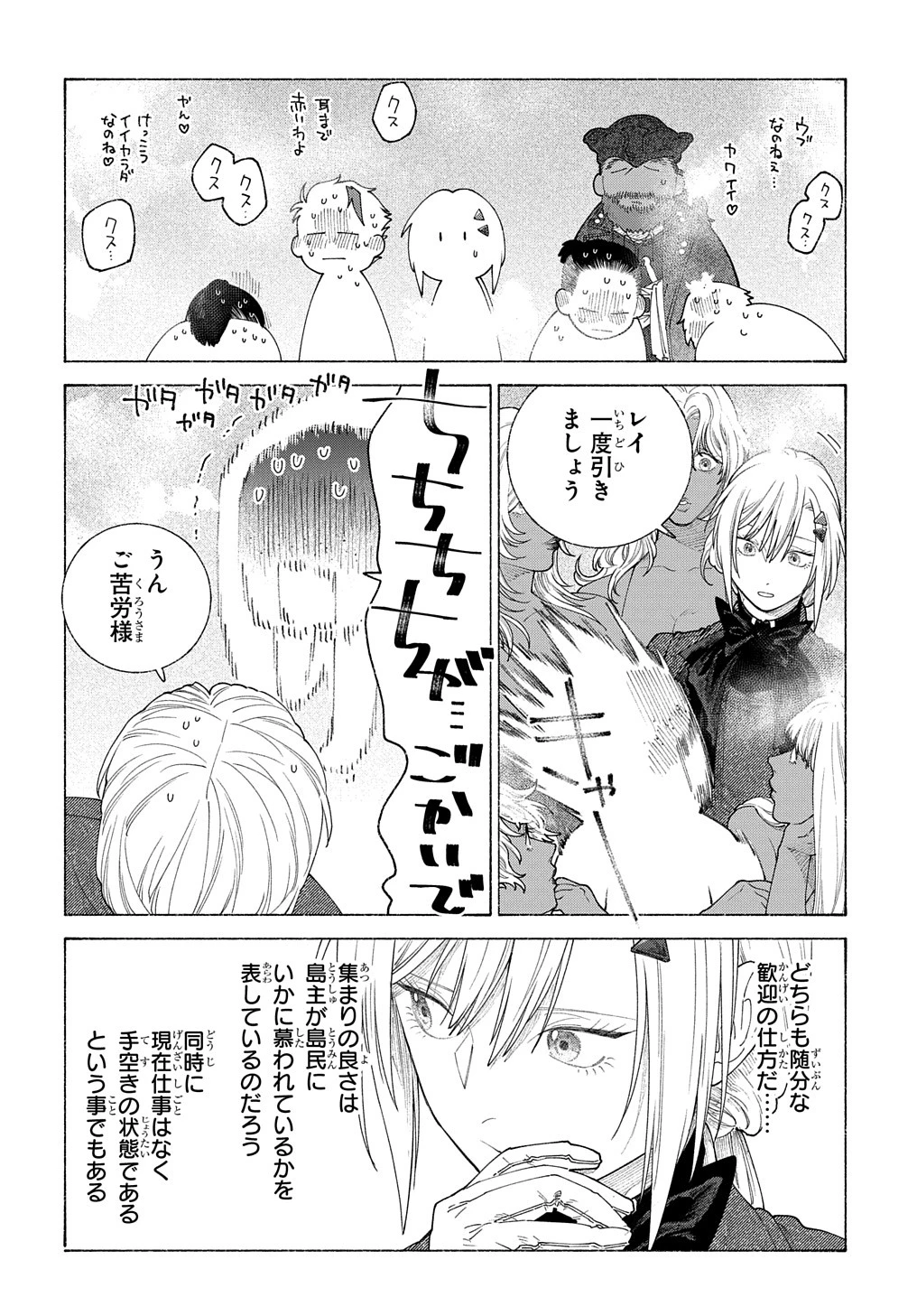 ロメリア戦記〜伯爵令嬢、魔王を倒した後も人類やばそうだから軍隊組織する〜 第20話 - 19