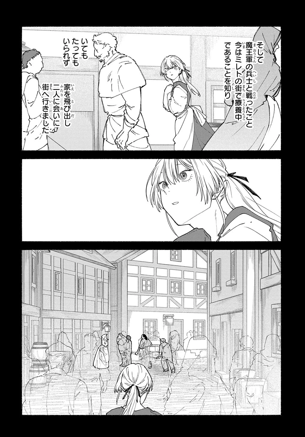 ロメリア戦記〜伯爵令嬢、魔王を倒した後も人類やばそうだから軍隊組織する〜 第18話 - 9