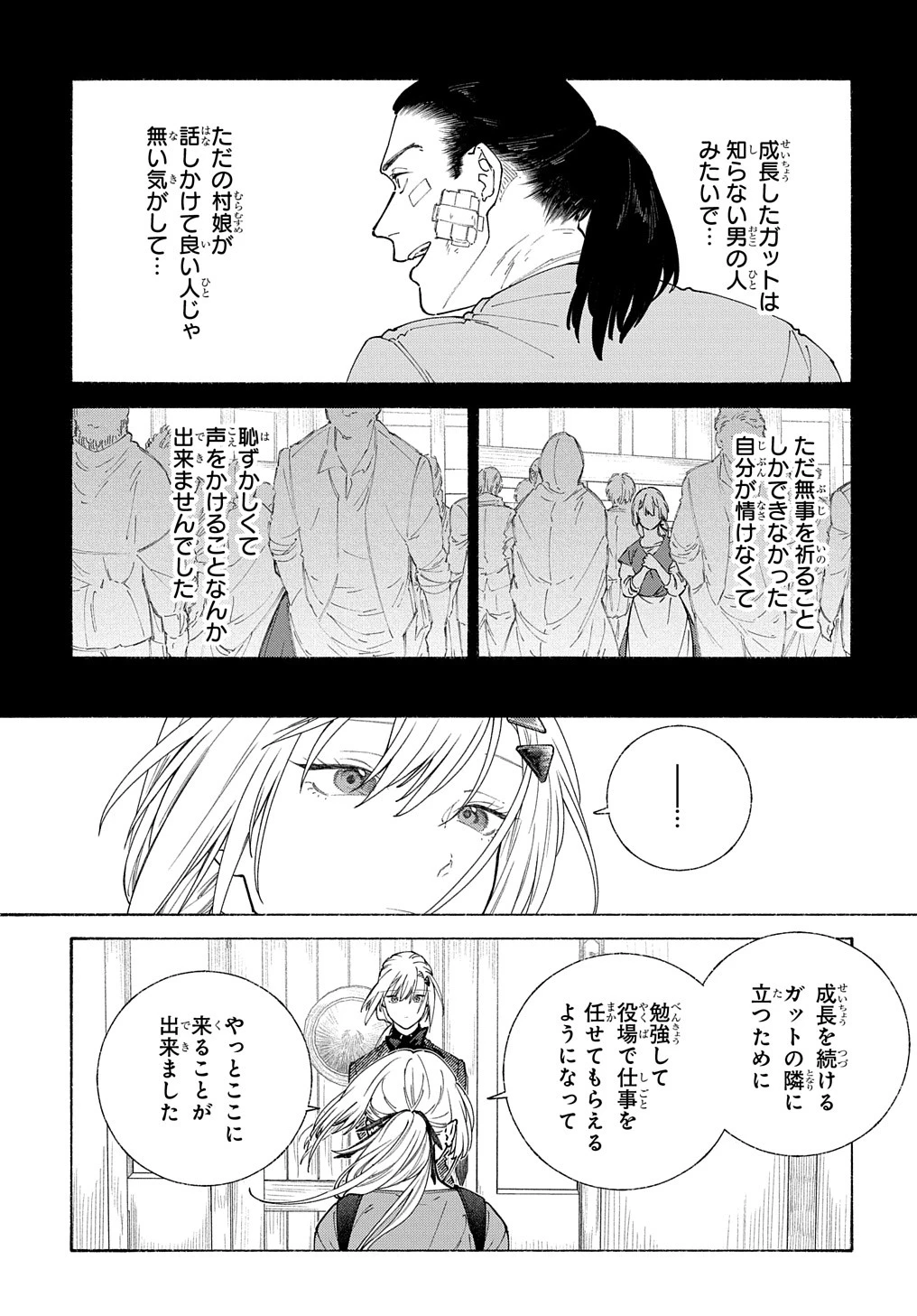 ロメリア戦記〜伯爵令嬢、魔王を倒した後も人類やばそうだから軍隊組織する〜 第18話 - 10