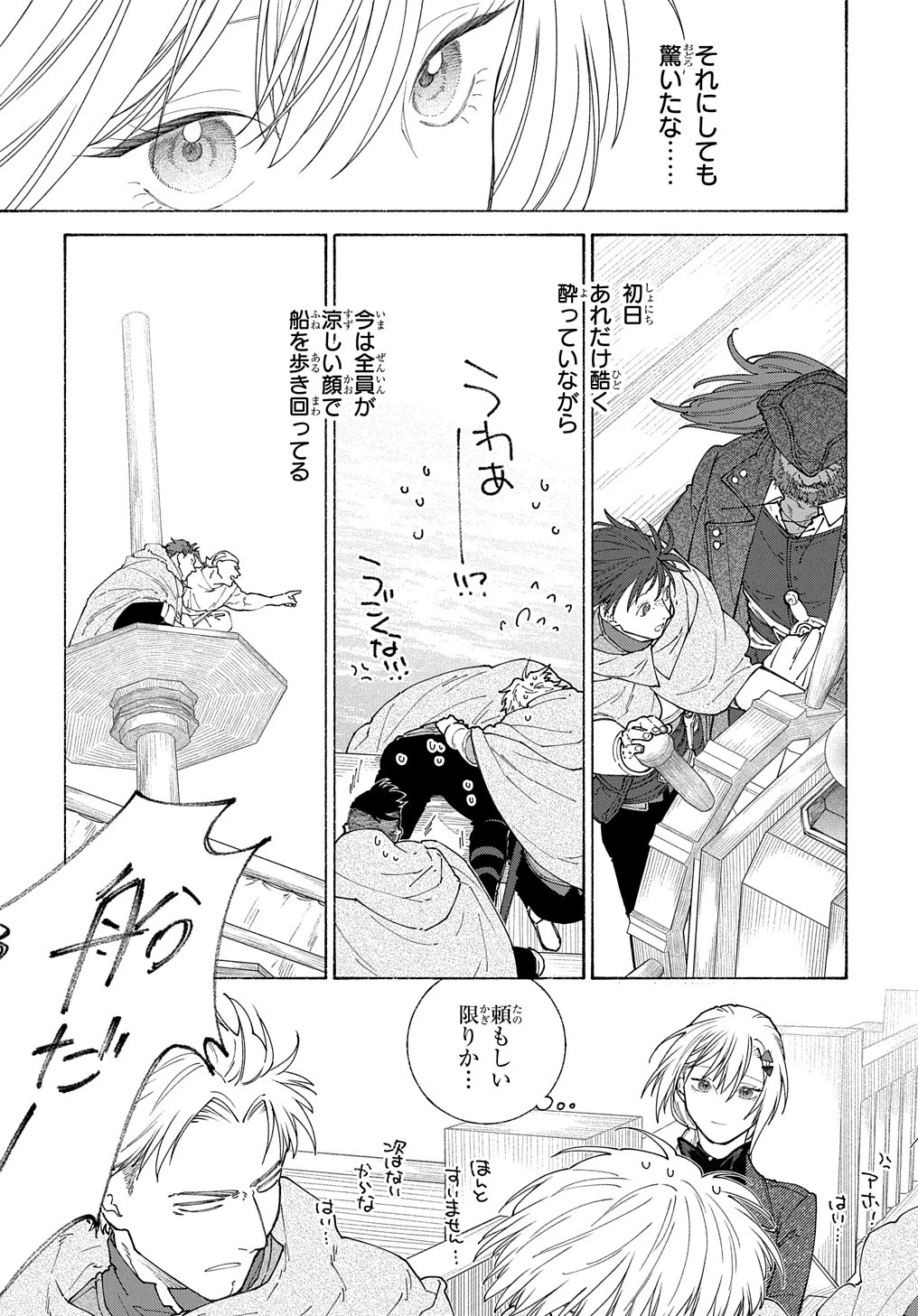 ロメリア戦記〜伯爵令嬢、魔王を倒した後も人類やばそうだから軍隊組織する〜 第18話 - 15