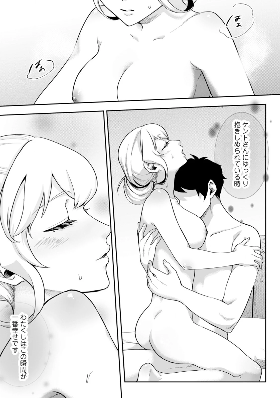学園物の乙女ゲームの世界に転生したけど、チート持ちの背景男子生徒だったようです。 第45話 - 9
