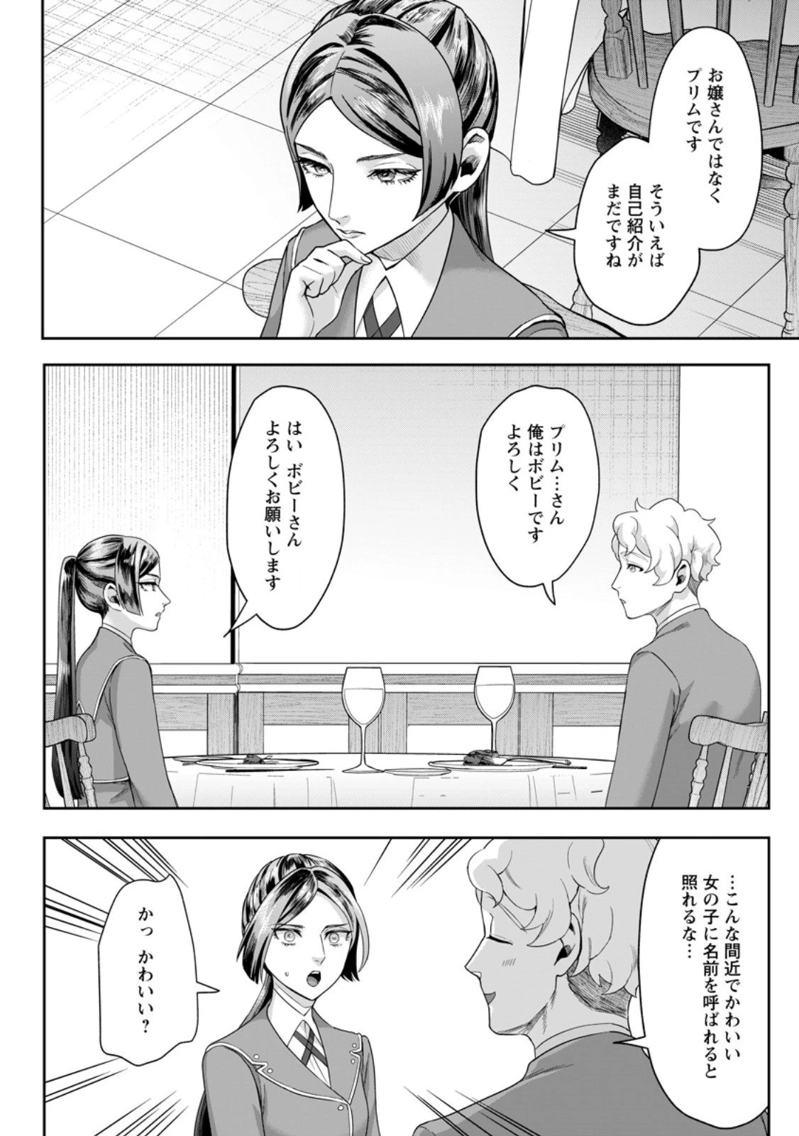 学園物の乙女ゲームの世界に転生したけど、チート持ちの背景男子生徒だったようです。 第44話 - 6