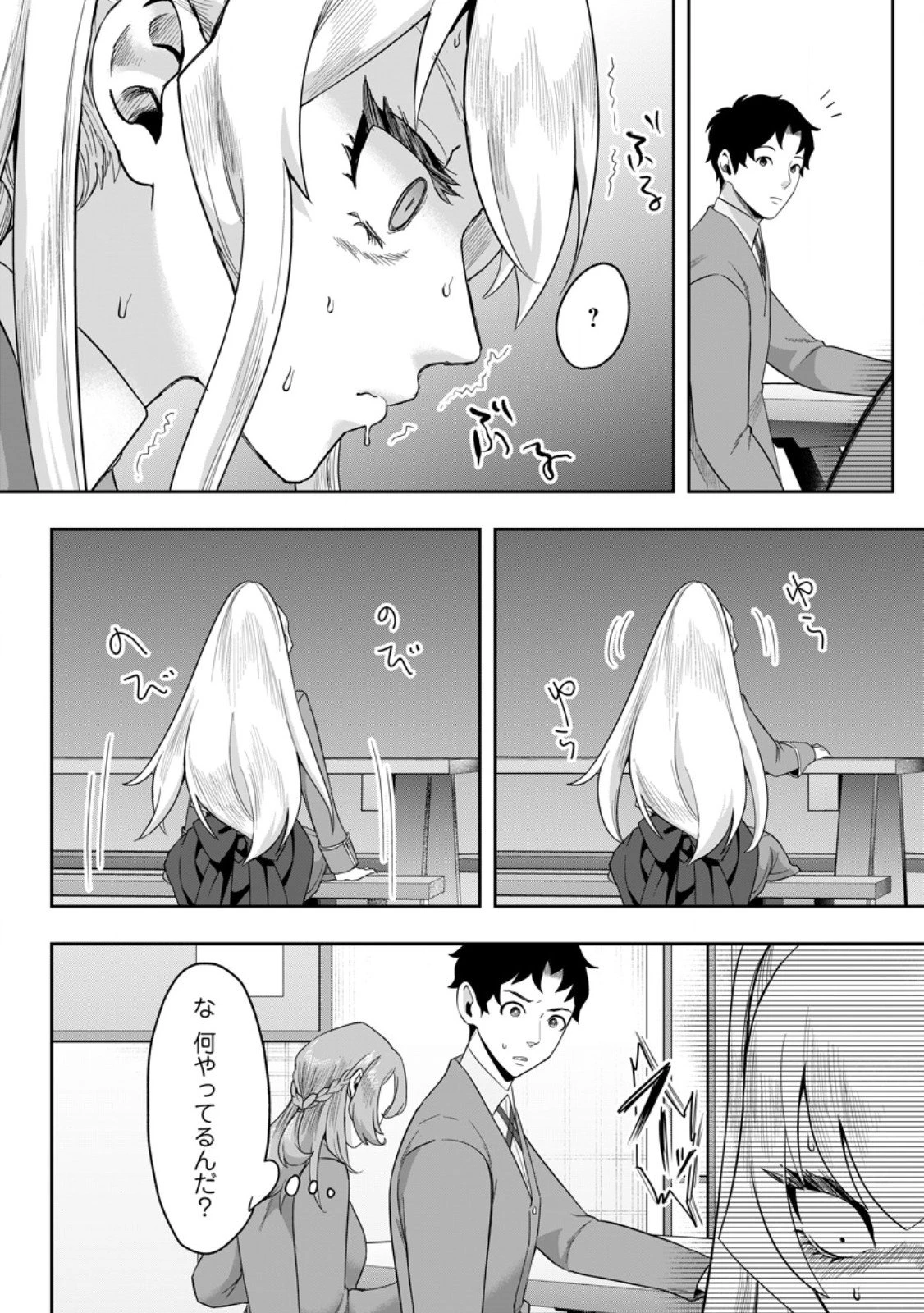 学園物の乙女ゲームの世界に転生したけど、チート持ちの背景男子生徒だったようです。 第43話 - 2