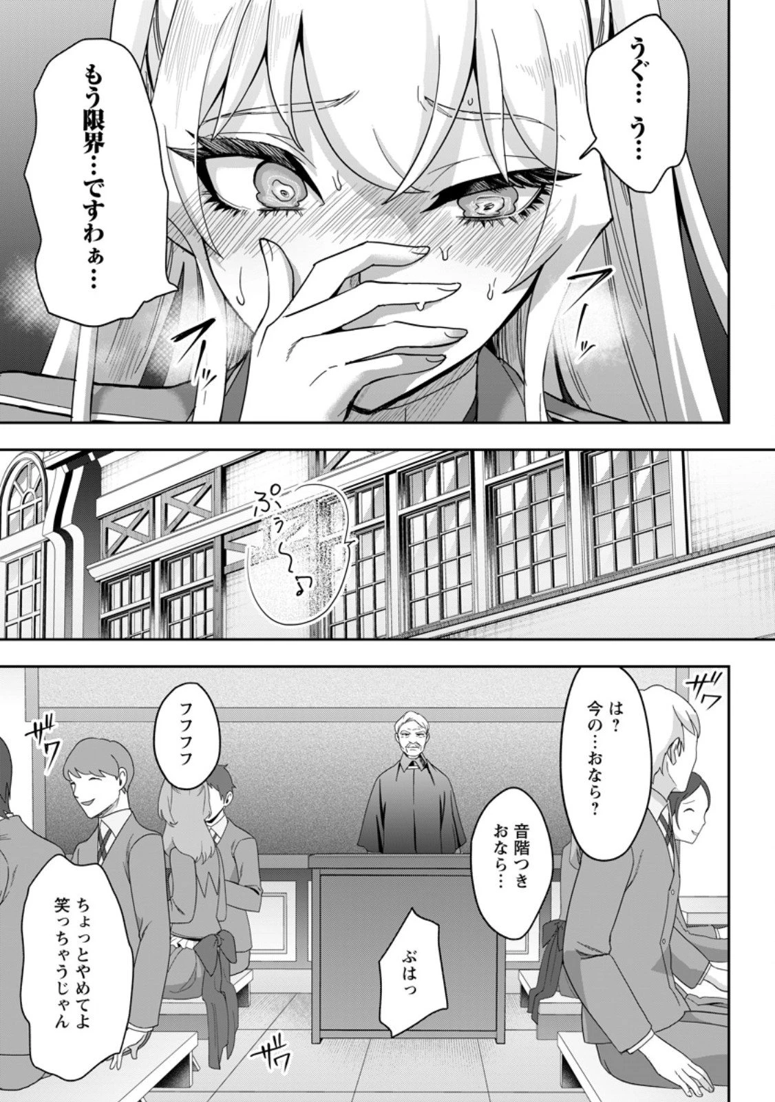 学園物の乙女ゲームの世界に転生したけど、チート持ちの背景男子生徒だったようです。 第43話 - 3
