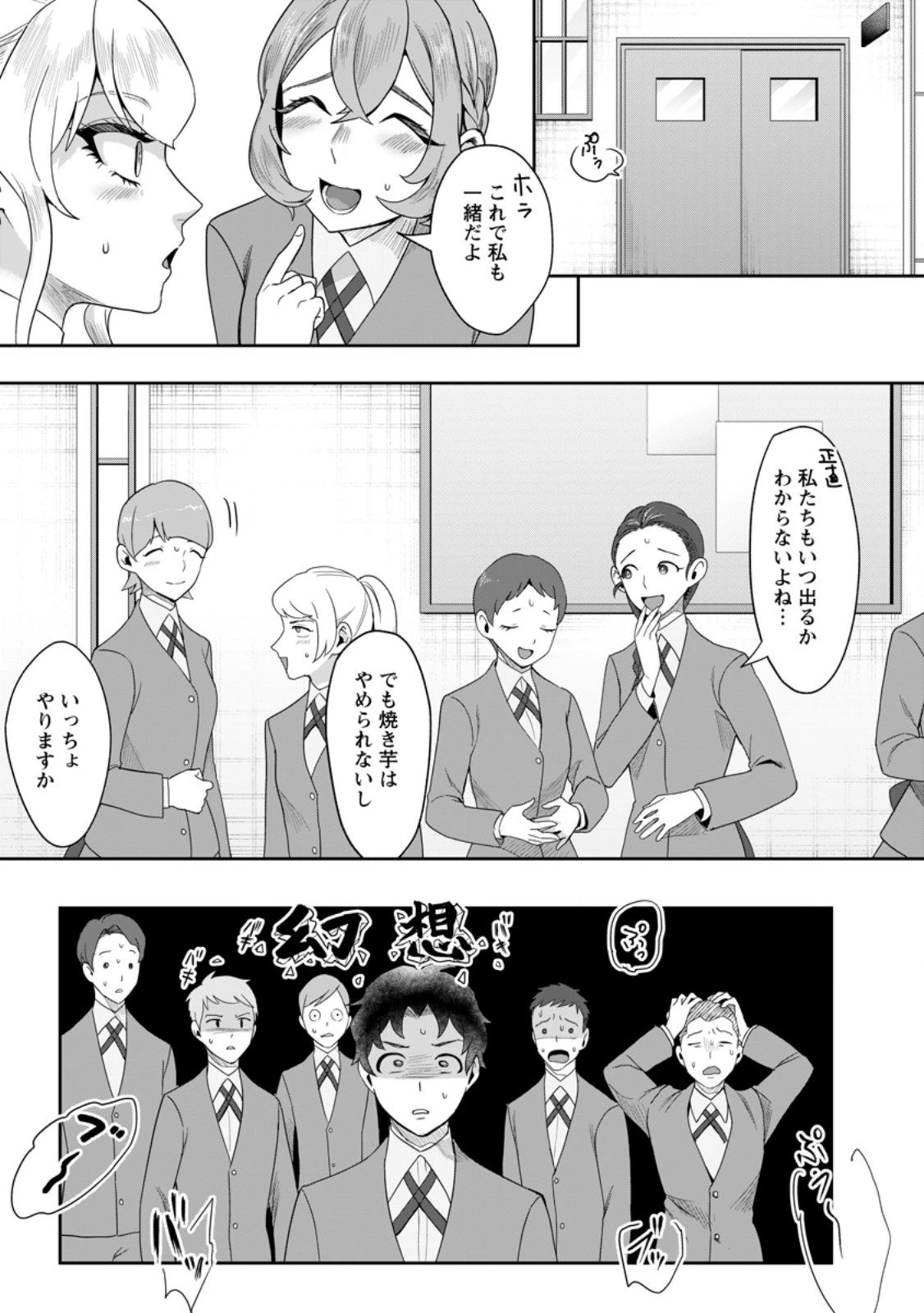 学園物の乙女ゲームの世界に転生したけど、チート持ちの背景男子生徒だったようです。 第43話 - 7