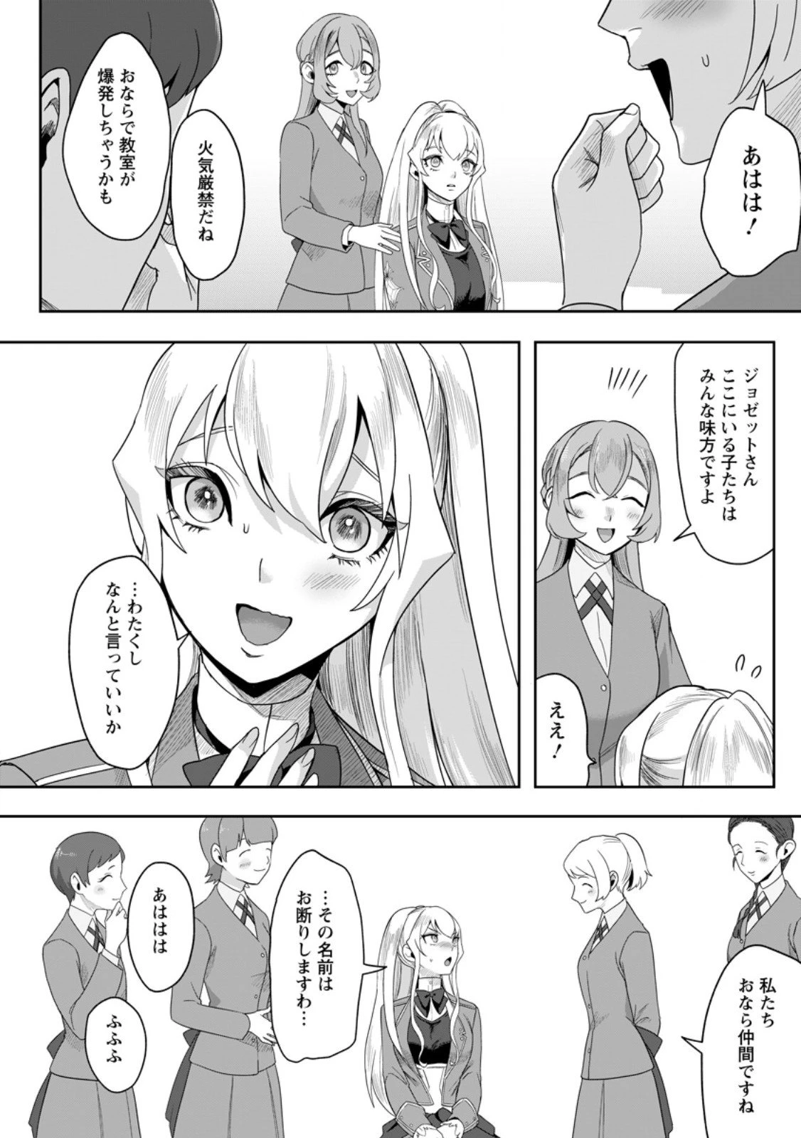 学園物の乙女ゲームの世界に転生したけど、チート持ちの背景男子生徒だったようです。 第43話 - 8