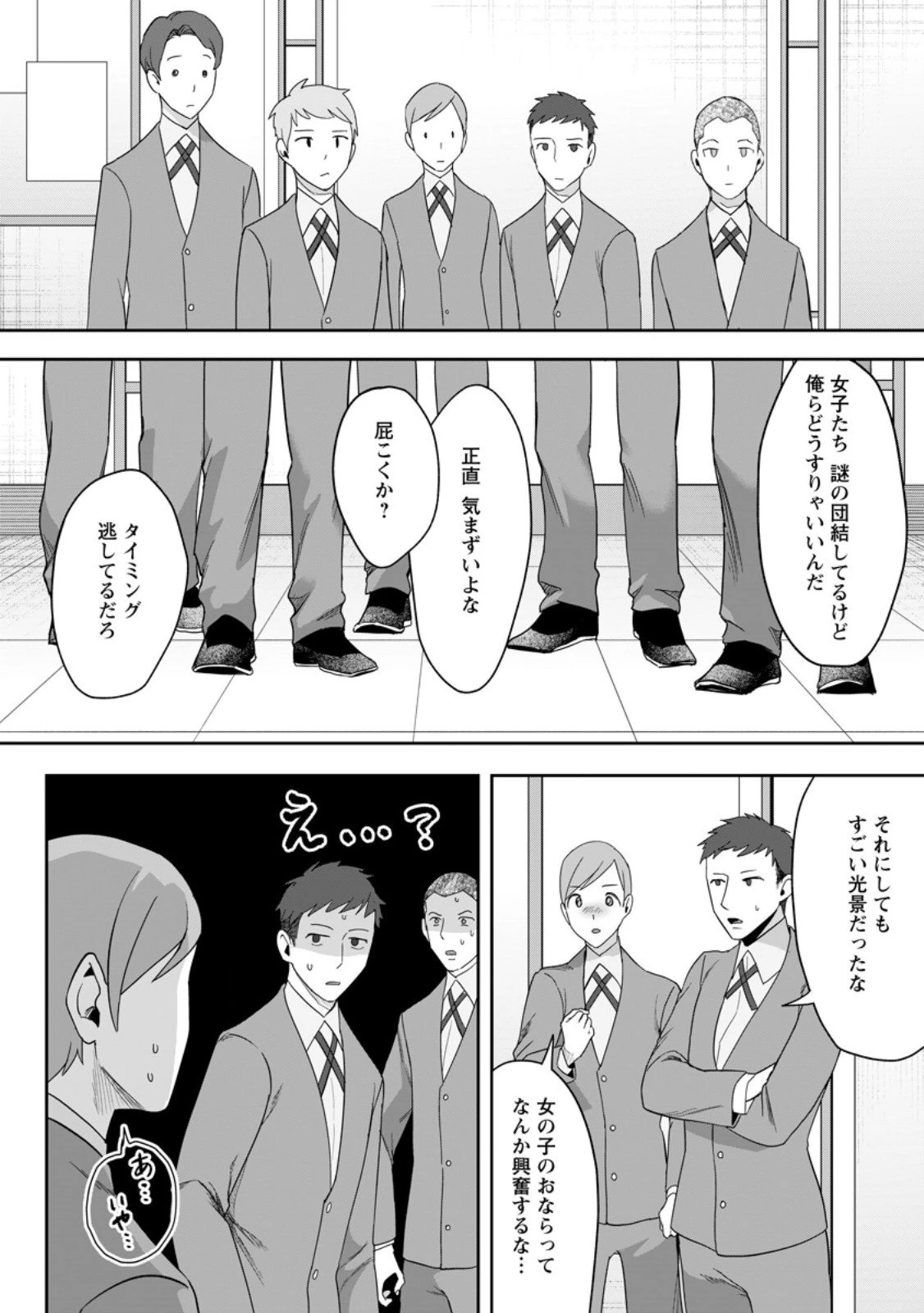 学園物の乙女ゲームの世界に転生したけど、チート持ちの背景男子生徒だったようです。 第43話 - 10