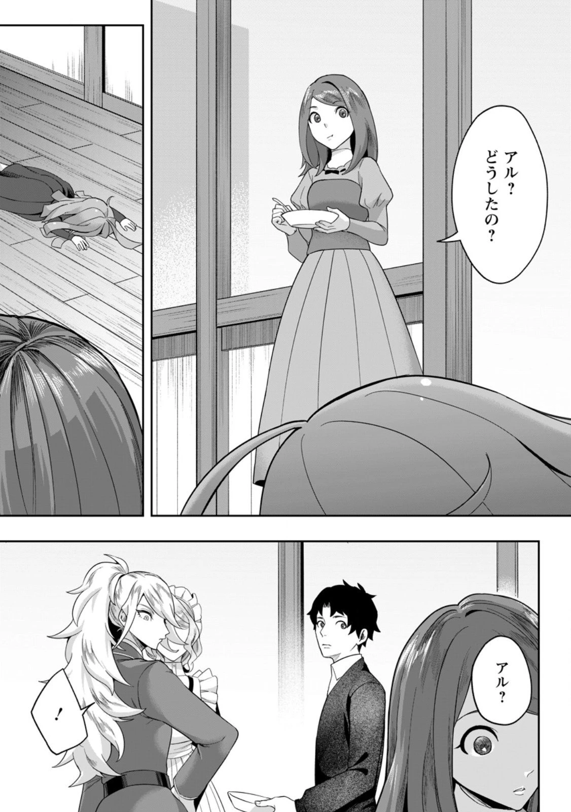 学園物の乙女ゲームの世界に転生したけど、チート持ちの背景男子生徒だったようです。 第41話 - 1