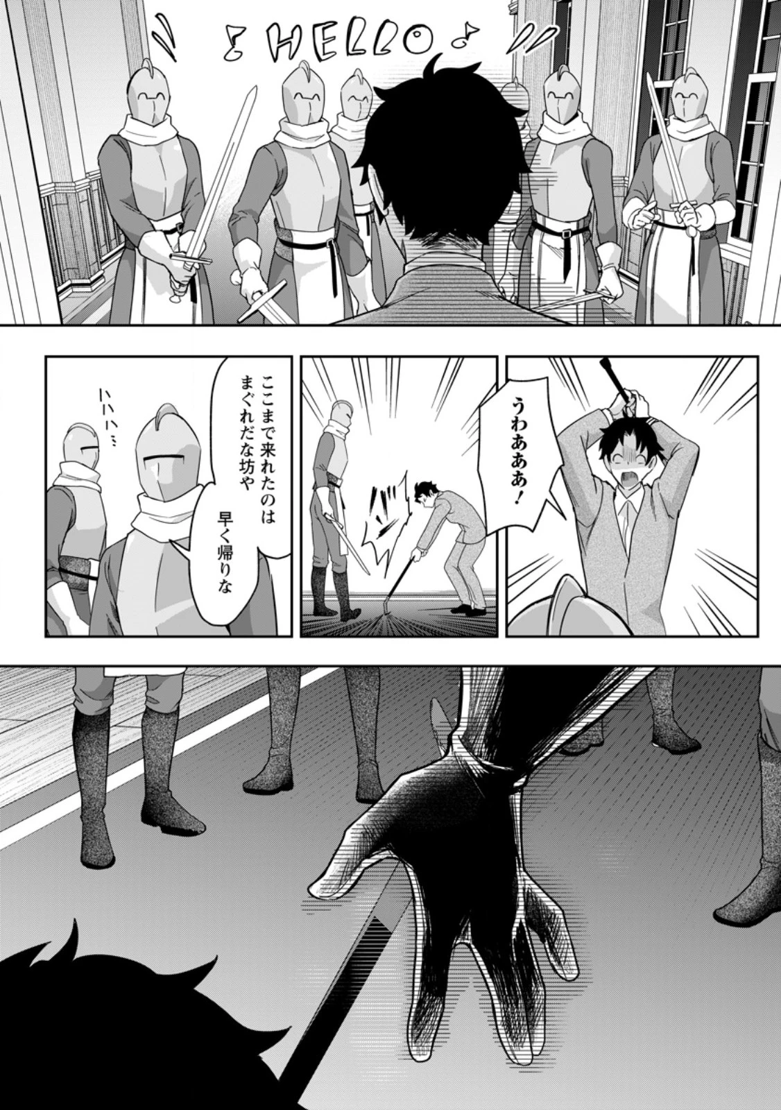 学園物の乙女ゲームの世界に転生したけど、チート持ちの背景男子生徒だったようです。 第40話 - 4