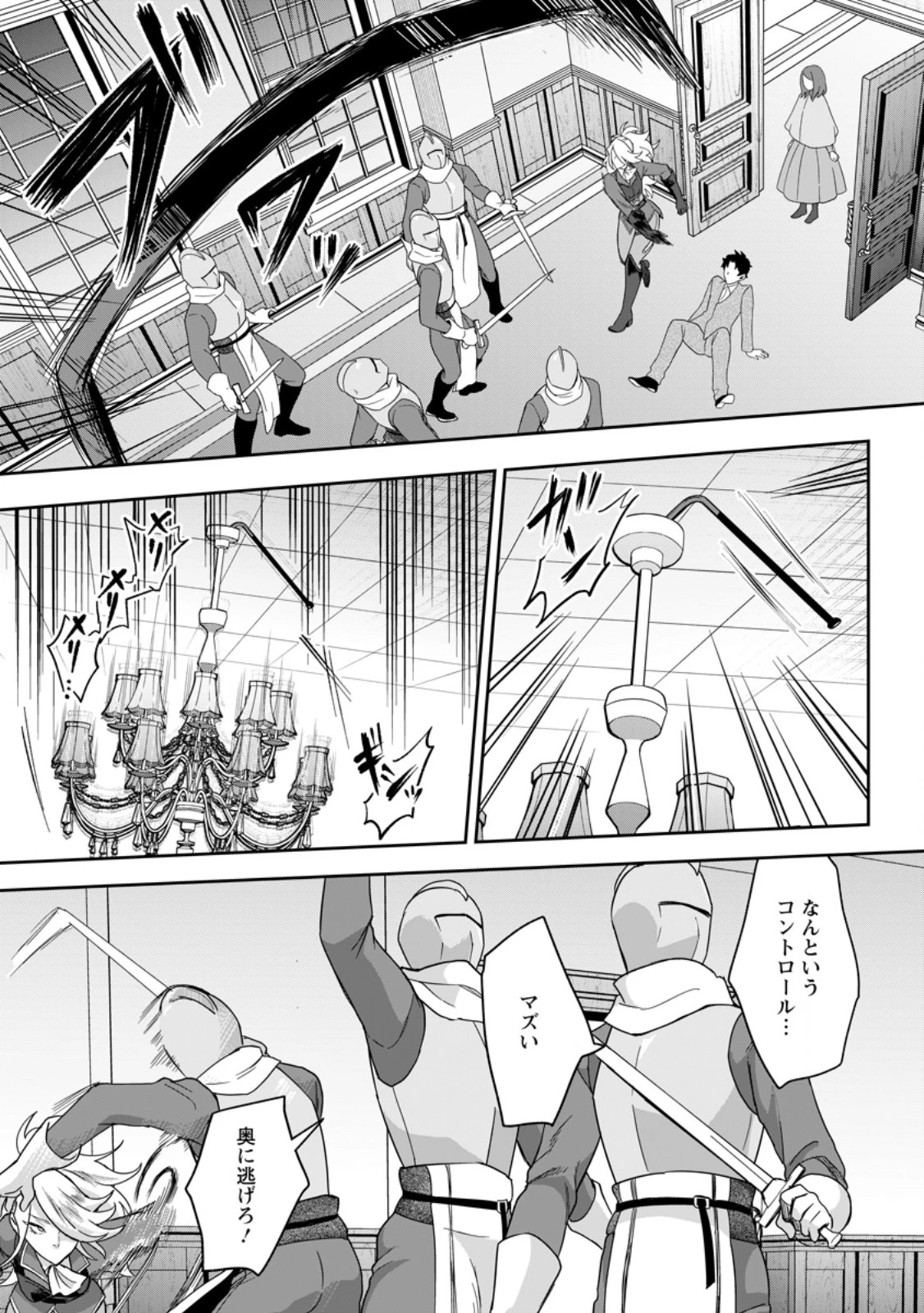 学園物の乙女ゲームの世界に転生したけど、チート持ちの背景男子生徒だったようです。 第40話 - 5
