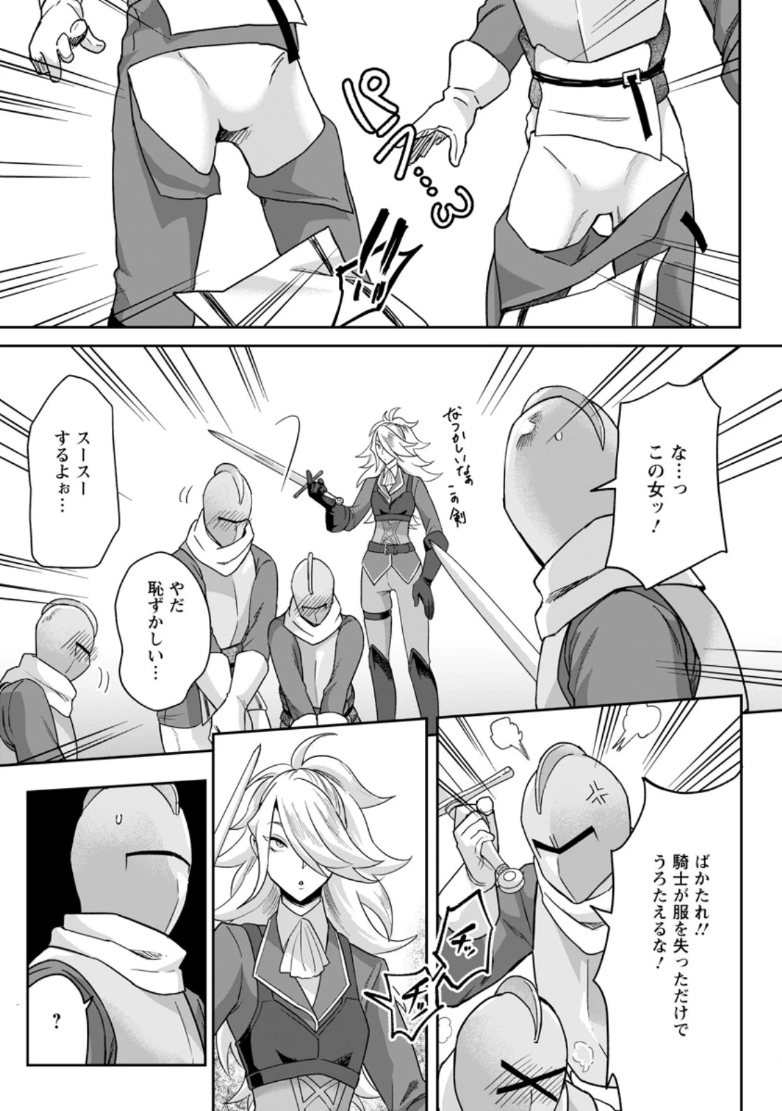 学園物の乙女ゲームの世界に転生したけど、チート持ちの背景男子生徒だったようです。 第40話 - 7