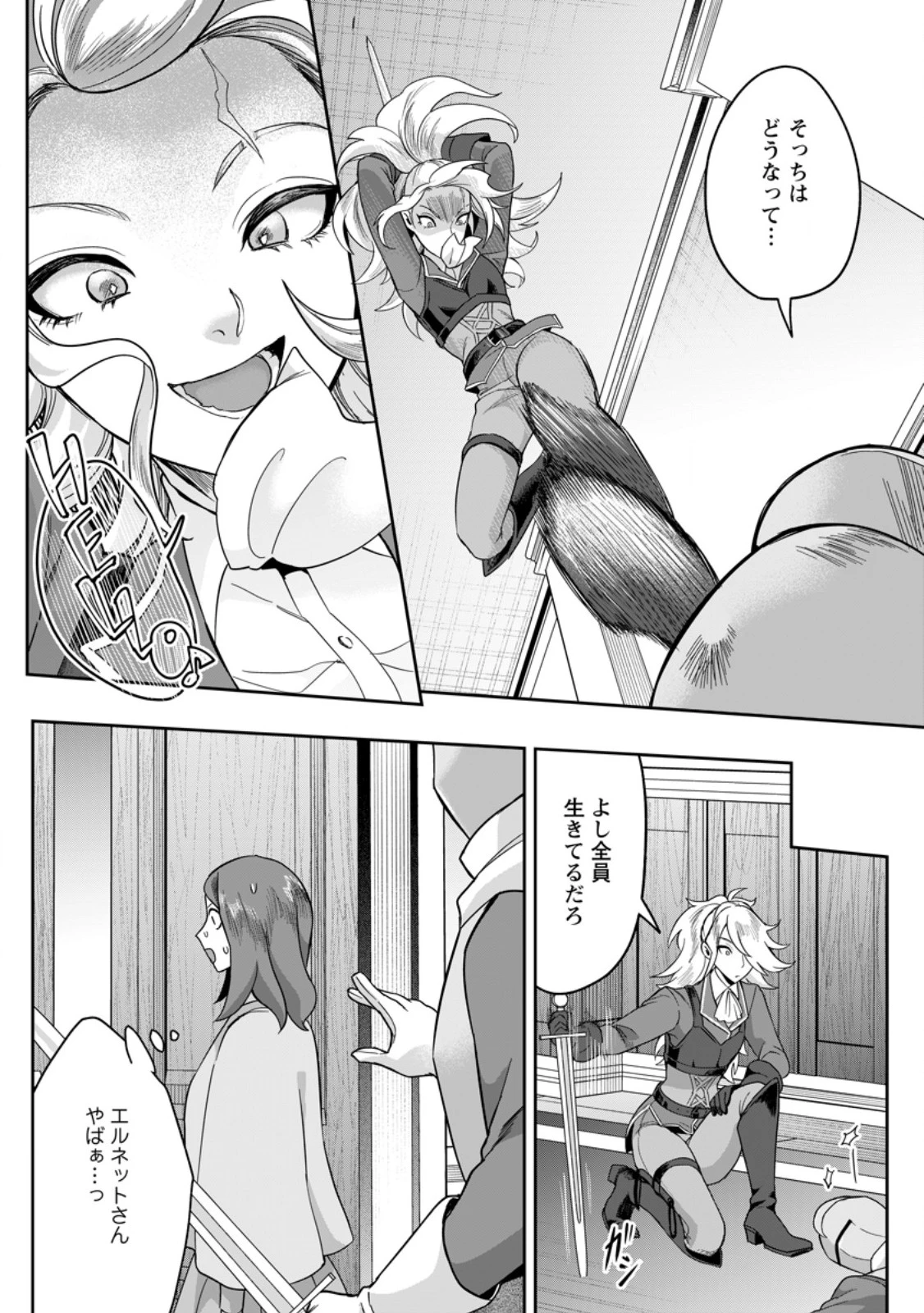 学園物の乙女ゲームの世界に転生したけど、チート持ちの背景男子生徒だったようです。 第40話 - 9