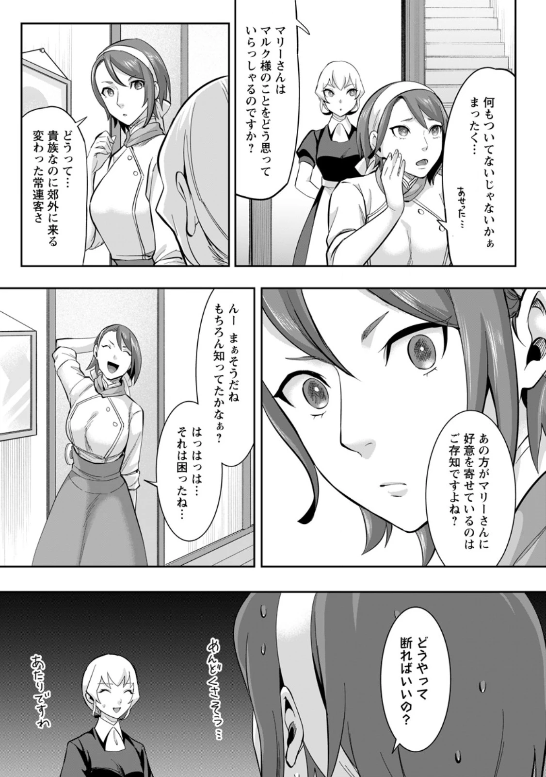学園物の乙女ゲームの世界に転生したけど、チート持ちの背景男子生徒だったようです。 第38話 - 5
