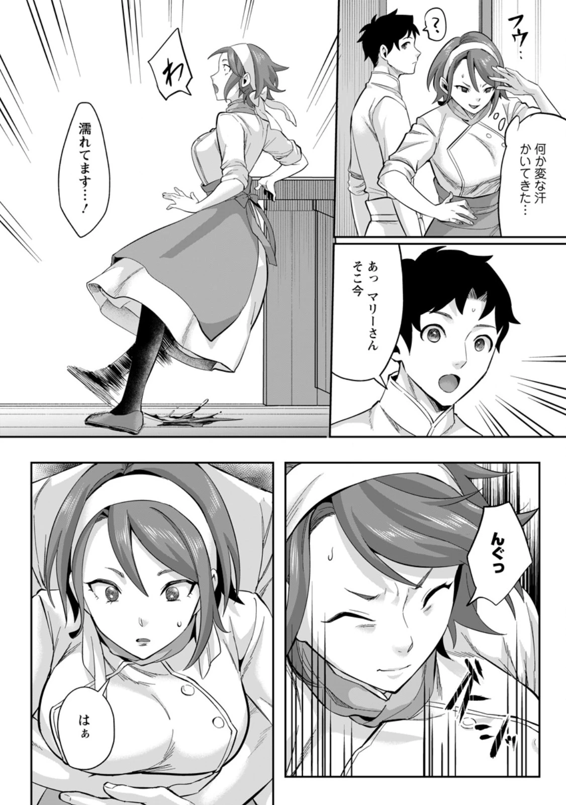 学園物の乙女ゲームの世界に転生したけど、チート持ちの背景男子生徒だったようです。 第38話 - 6