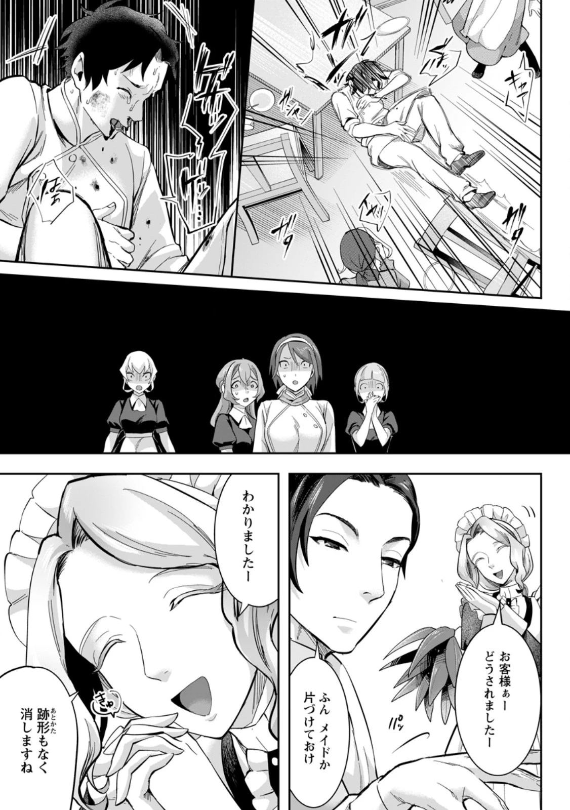 学園物の乙女ゲームの世界に転生したけど、チート持ちの背景男子生徒だったようです。 第38話 - 9