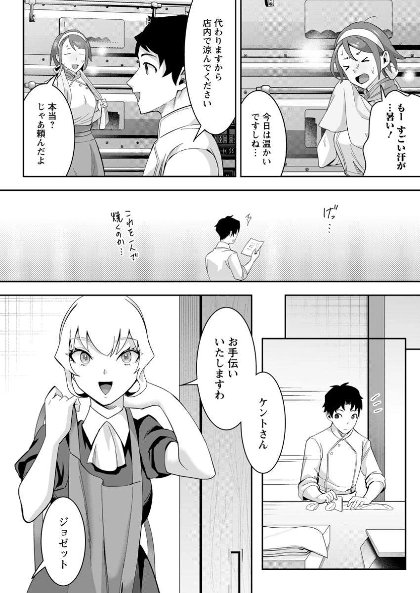 学園物の乙女ゲームの世界に転生したけど、チート持ちの背景男子生徒だったようです。 第37話 - 6