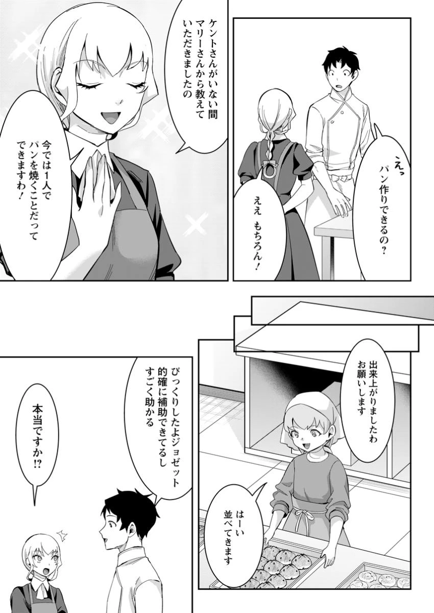 学園物の乙女ゲームの世界に転生したけど、チート持ちの背景男子生徒だったようです。 第37話 - 7