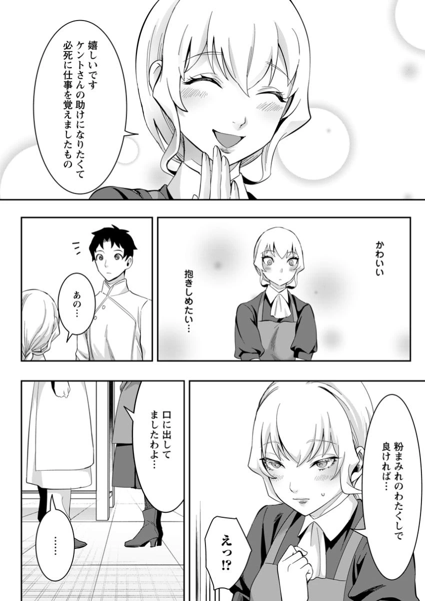 学園物の乙女ゲームの世界に転生したけど、チート持ちの背景男子生徒だったようです。 第37話 - 8