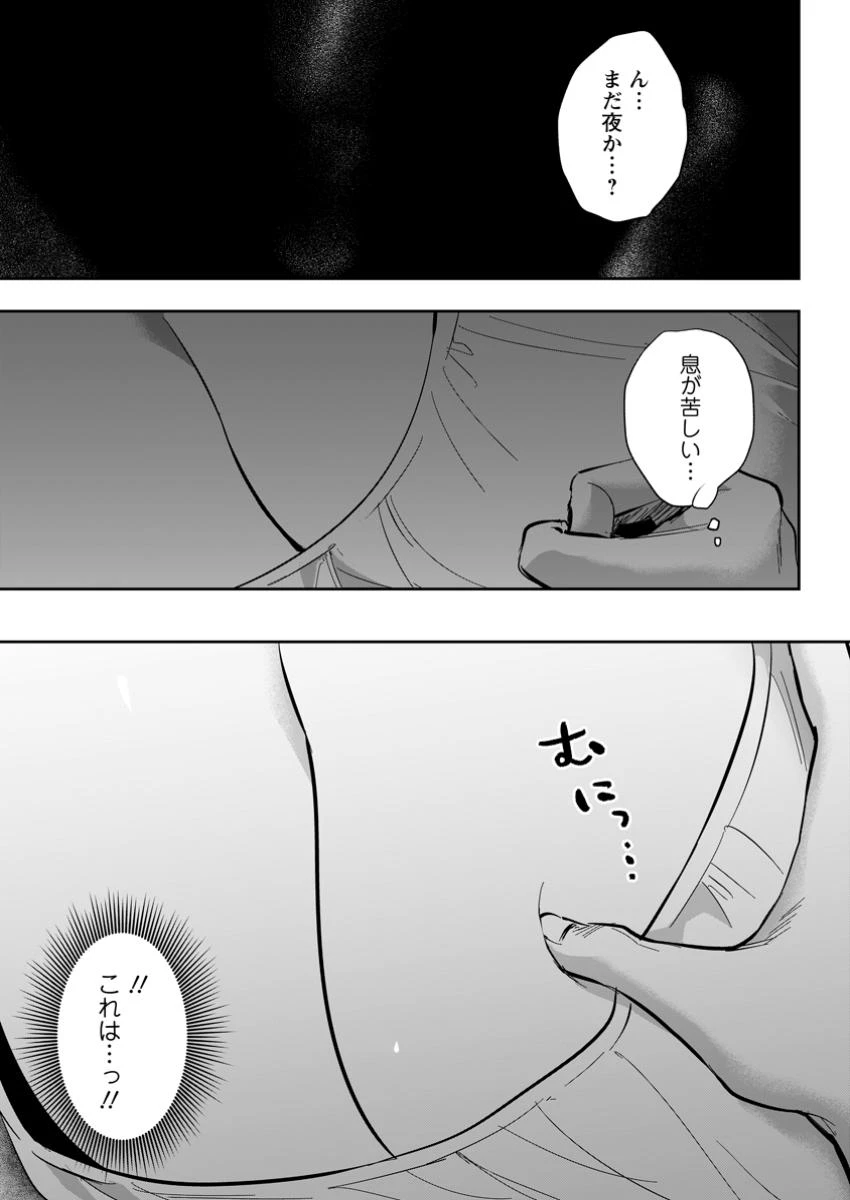 学園物の乙女ゲームの世界に転生したけど、チート持ちの背景男子生徒だったようです。 第36話 - 1