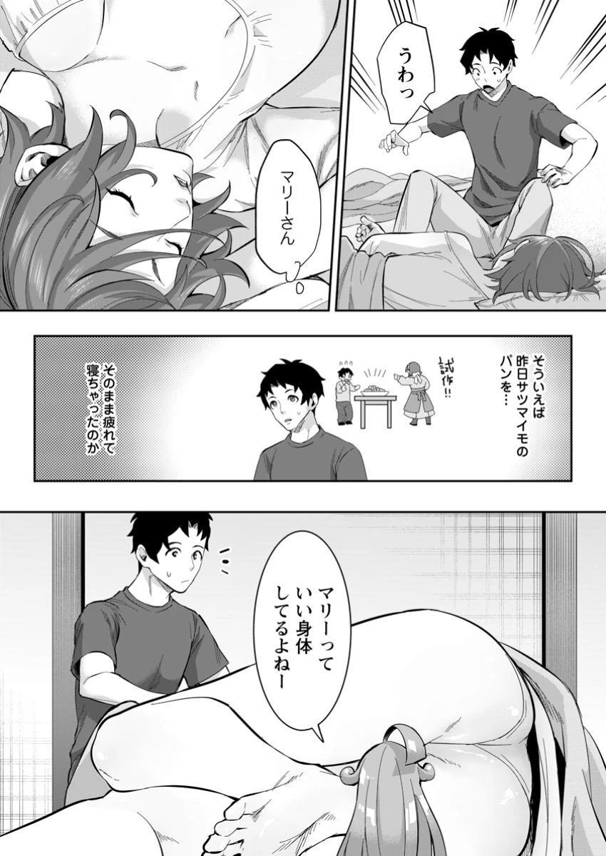 学園物の乙女ゲームの世界に転生したけど、チート持ちの背景男子生徒だったようです。 第36話 - 2