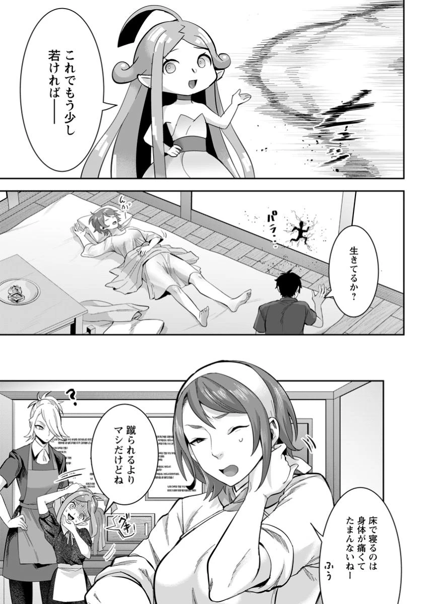 学園物の乙女ゲームの世界に転生したけど、チート持ちの背景男子生徒だったようです。 第36話 - 3