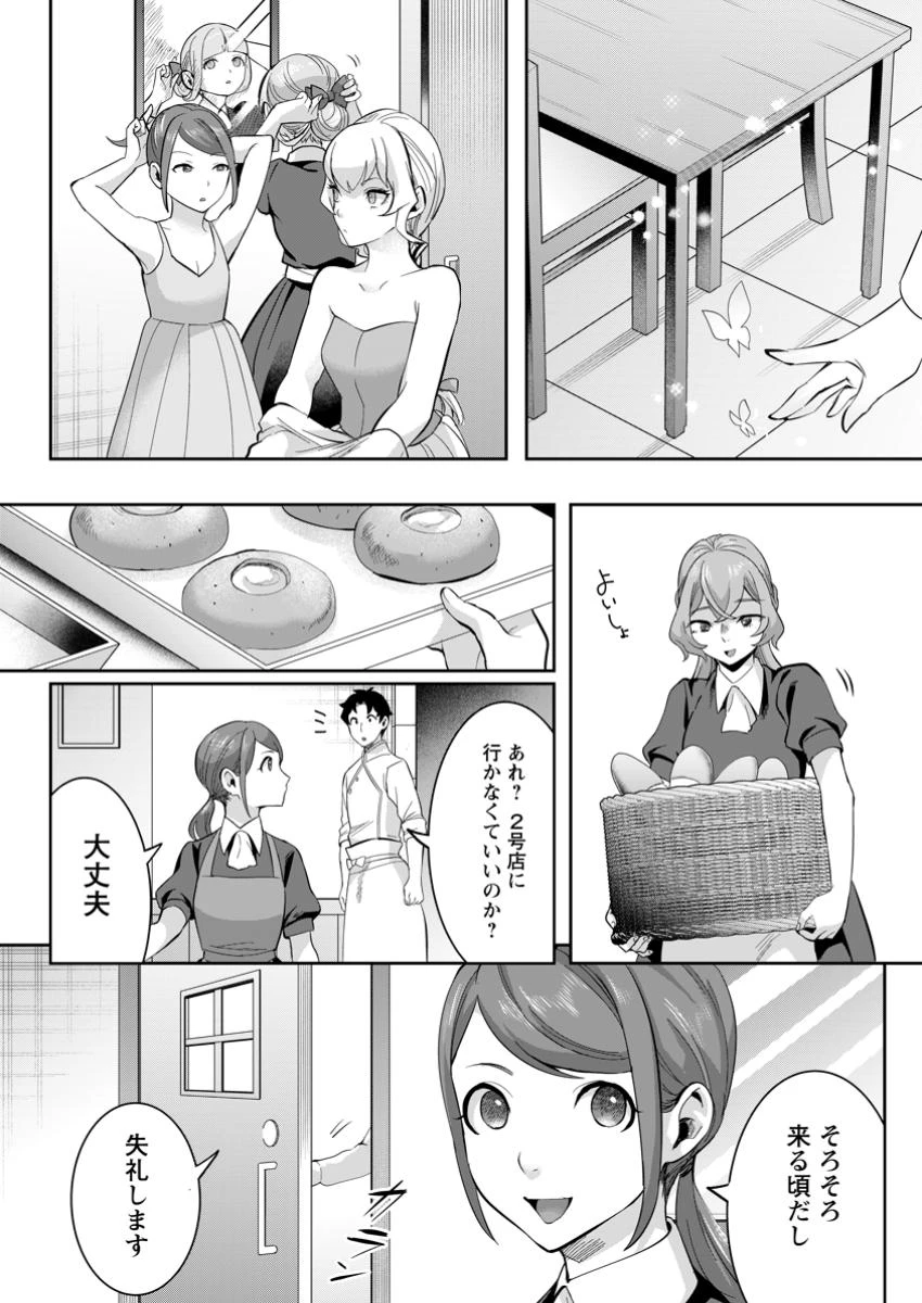 学園物の乙女ゲームの世界に転生したけど、チート持ちの背景男子生徒だったようです。 第36話 - 4