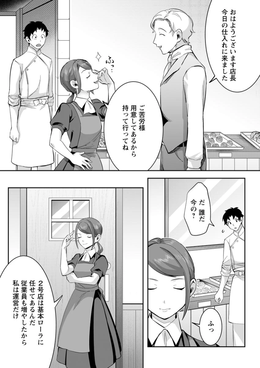 学園物の乙女ゲームの世界に転生したけど、チート持ちの背景男子生徒だったようです。 第36話 - 5