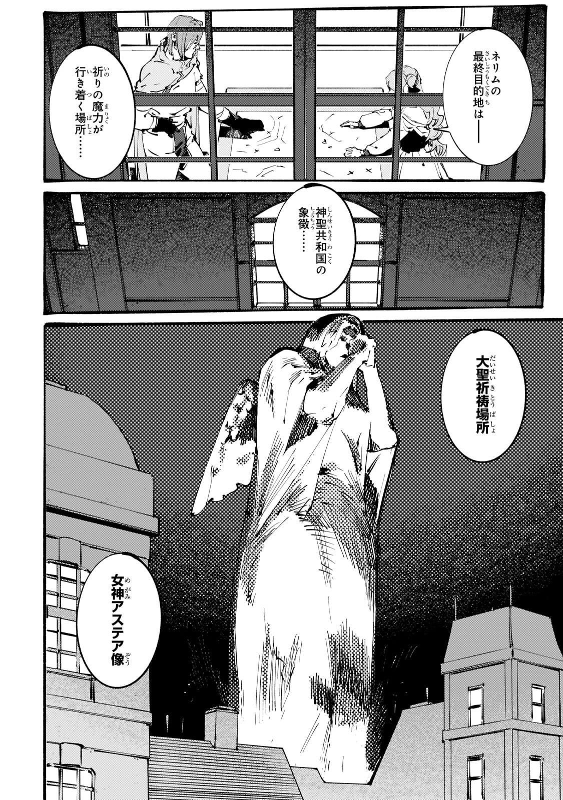 ブラックな騎士団の奴隷がホワイトな冒険者ギルドに引き抜かれてSランクになりました 第52話 - 4