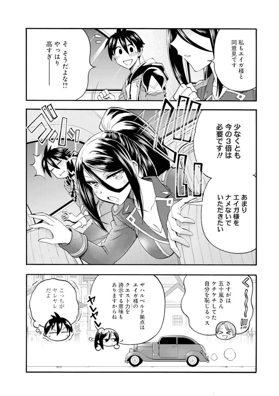 育成スキルはもういらないと勇者パーティを解雇されたので、退職金がわりにもらった【領地】を強くしてみる 第65話 - 5