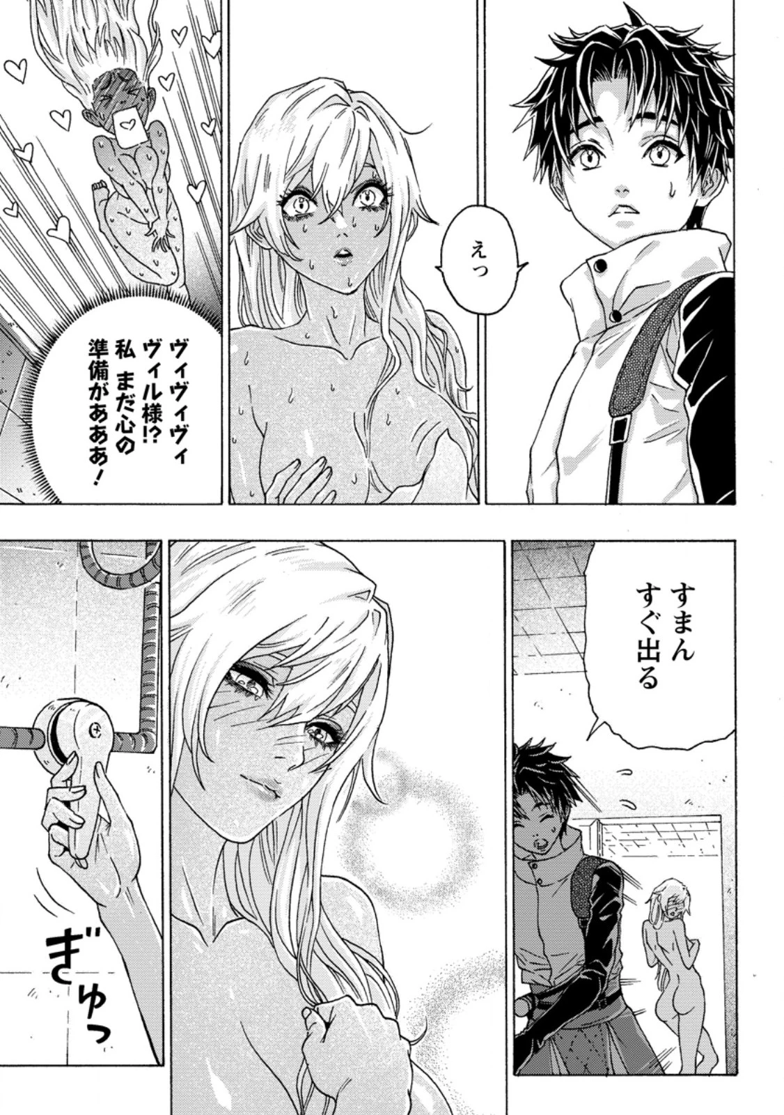 追放された鍛冶師はチートスキルで伝説を作りまくる ～婚約者に店を追い出されたけど、気ままにモノ作っていられる今の方が幸せです～ 第27話 - 3