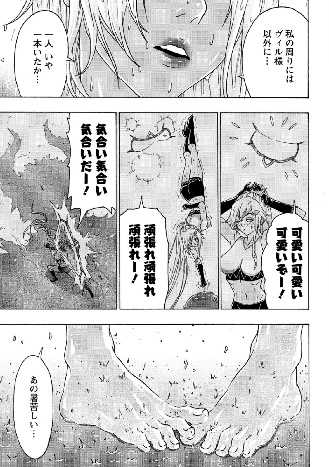 追放された鍛冶師はチートスキルで伝説を作りまくる ～婚約者に店を追い出されたけど、気ままにモノ作っていられる今の方が幸せです～ 第27話 - 5