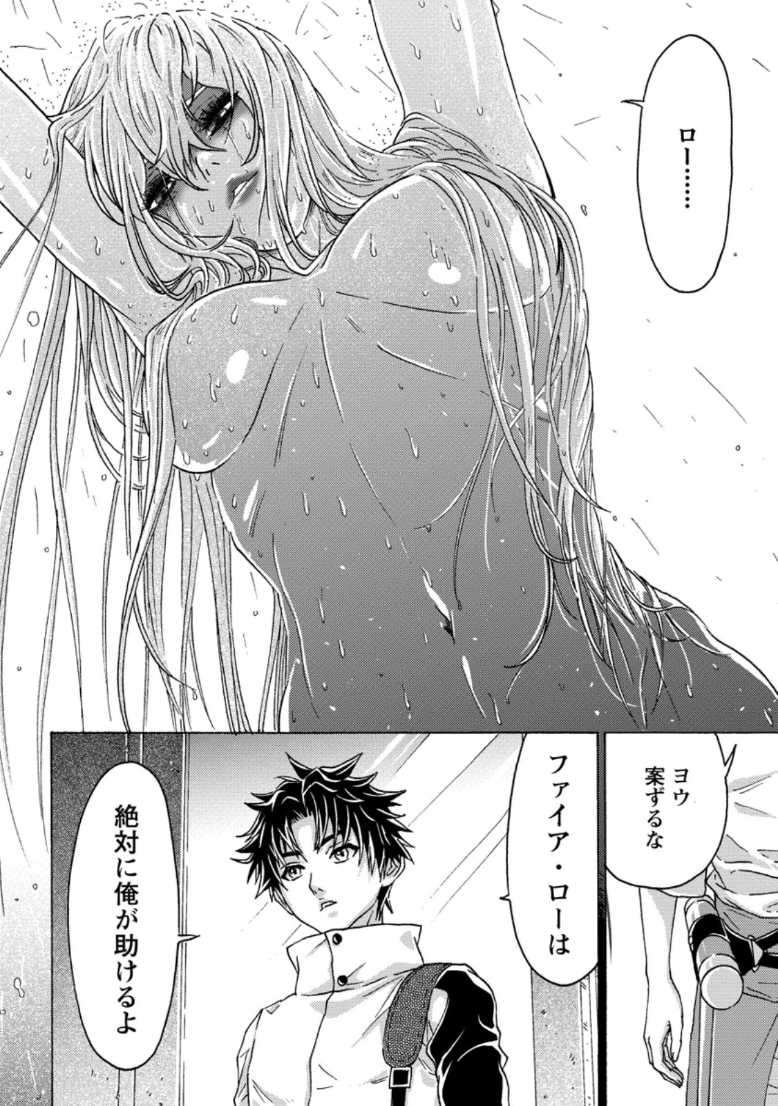 追放された鍛冶師はチートスキルで伝説を作りまくる ～婚約者に店を追い出されたけど、気ままにモノ作っていられる今の方が幸せです～ 第27話 - 6