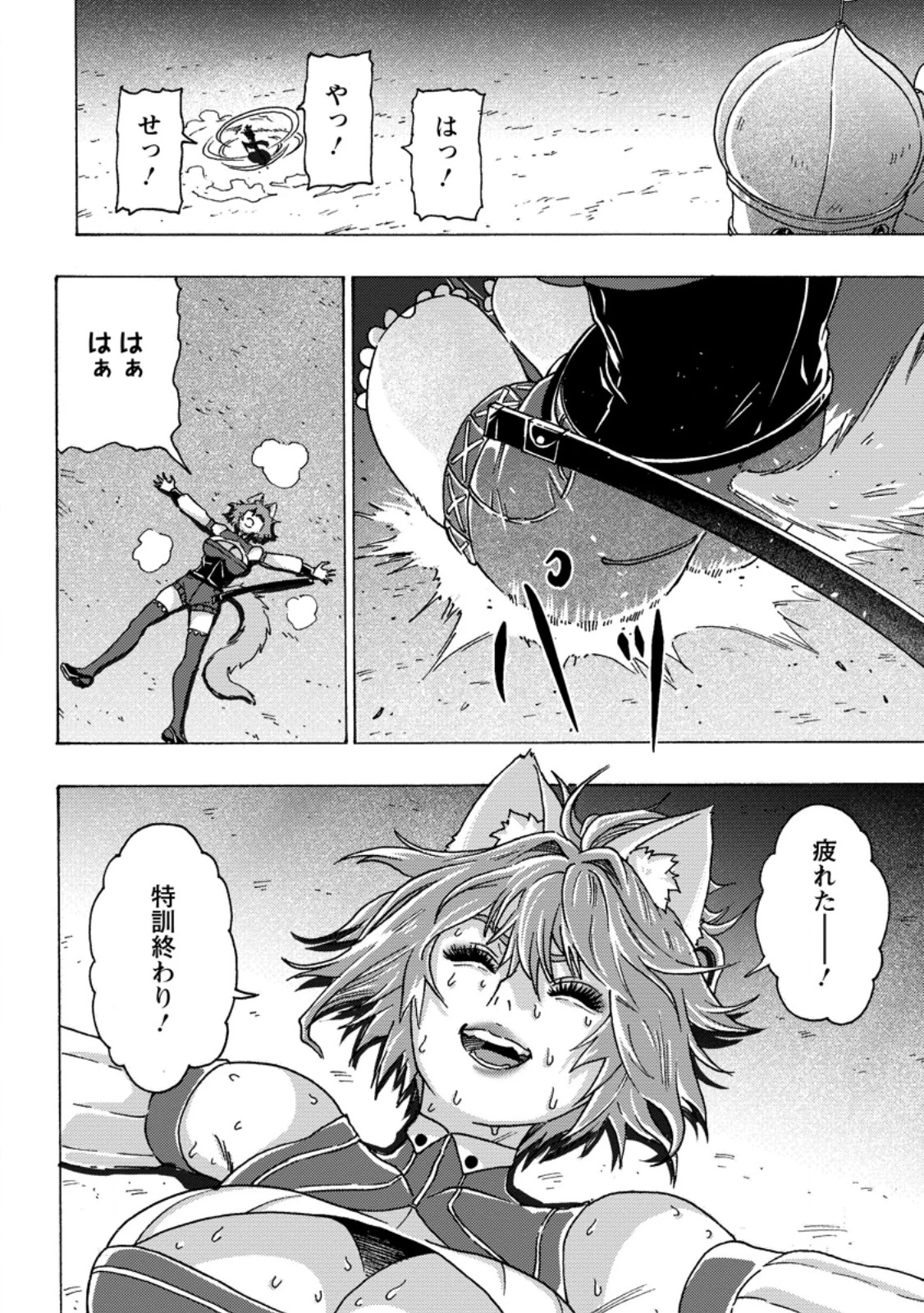 追放された鍛冶師はチートスキルで伝説を作りまくる ～婚約者に店を追い出されたけど、気ままにモノ作っていられる今の方が幸せです～ 第27話 - 8