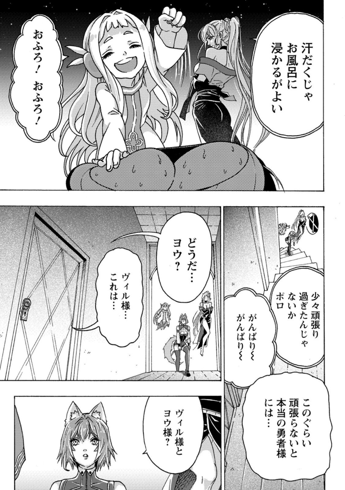 追放された鍛冶師はチートスキルで伝説を作りまくる ～婚約者に店を追い出されたけど、気ままにモノ作っていられる今の方が幸せです～ 第27話 - 9