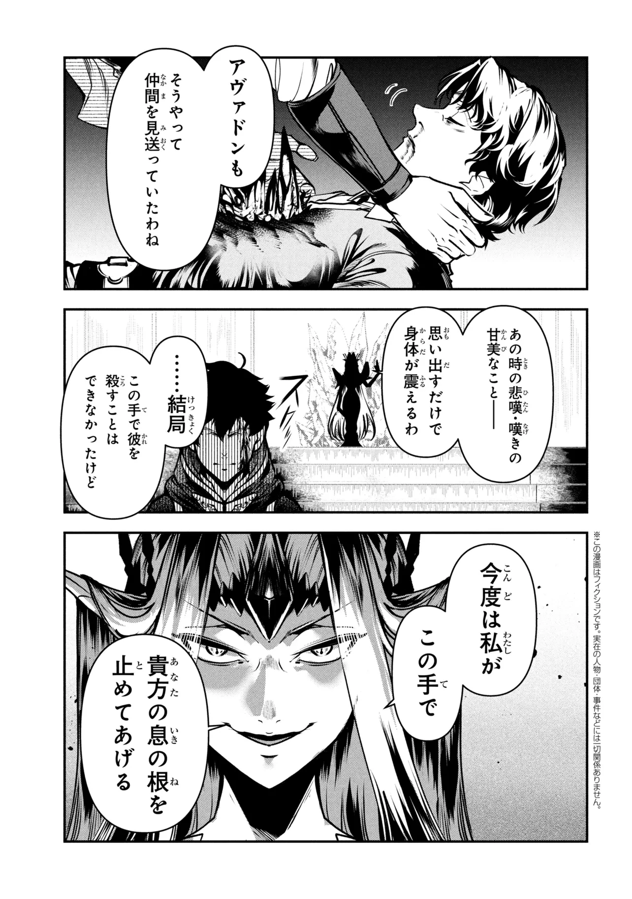 勇者パーティーを追放された精霊術士 最強級に覚醒した不遇職、真の仲間と五大ダンジョンを制覇する 第13話 - 1