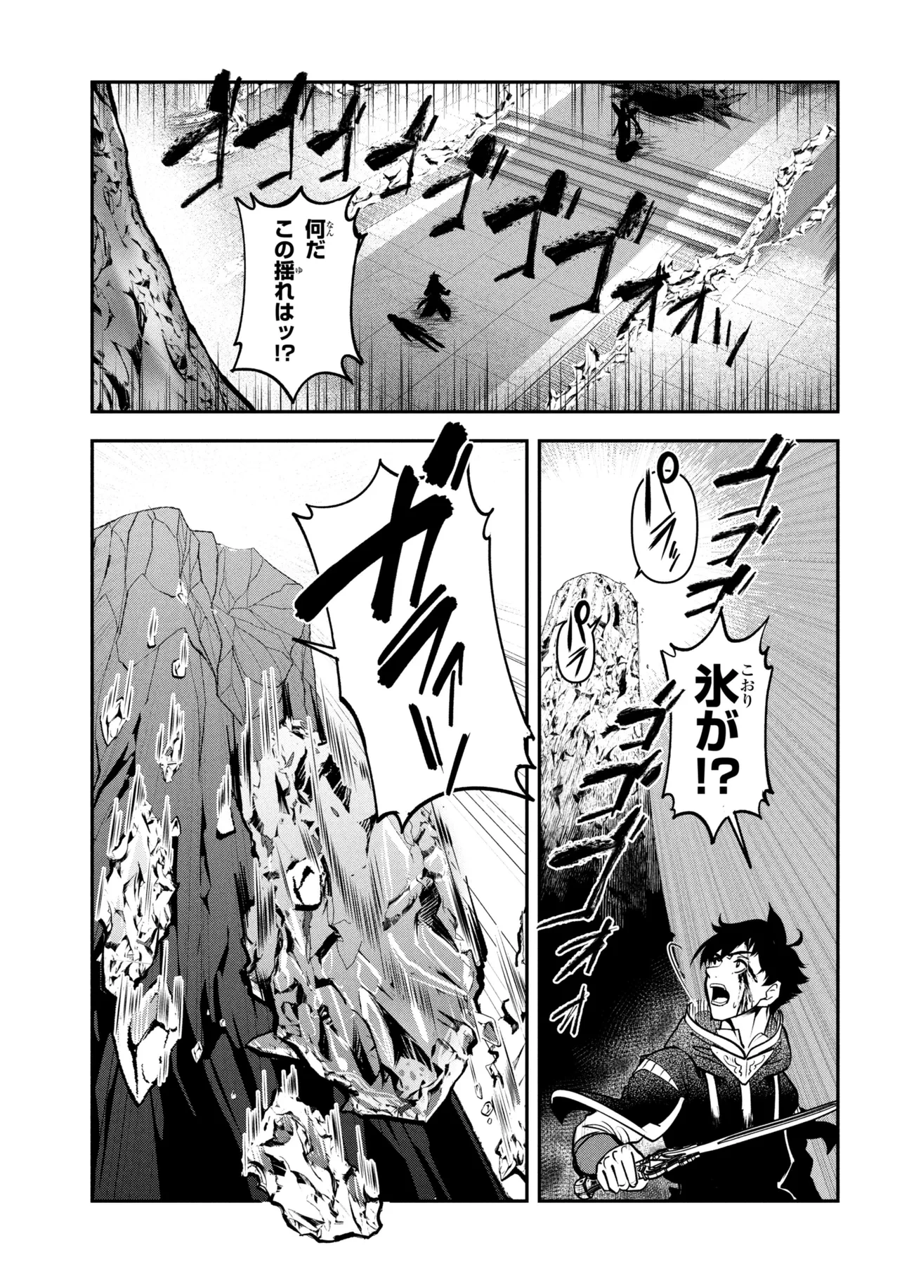 勇者パーティーを追放された精霊術士 最強級に覚醒した不遇職、真の仲間と五大ダンジョンを制覇する 第13話 - 3