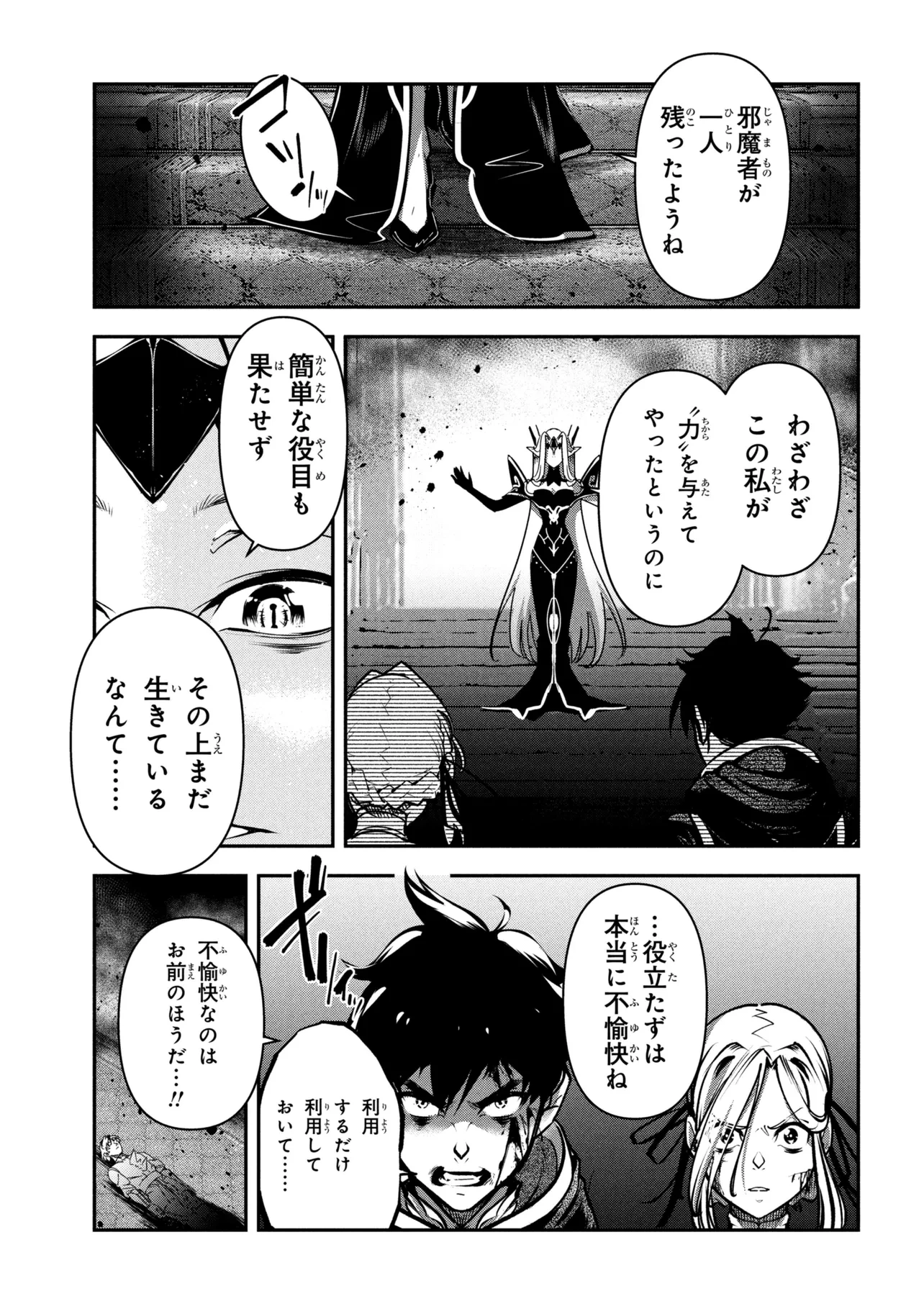 勇者パーティーを追放された精霊術士 最強級に覚醒した不遇職、真の仲間と五大ダンジョンを制覇する 第13話 - 7
