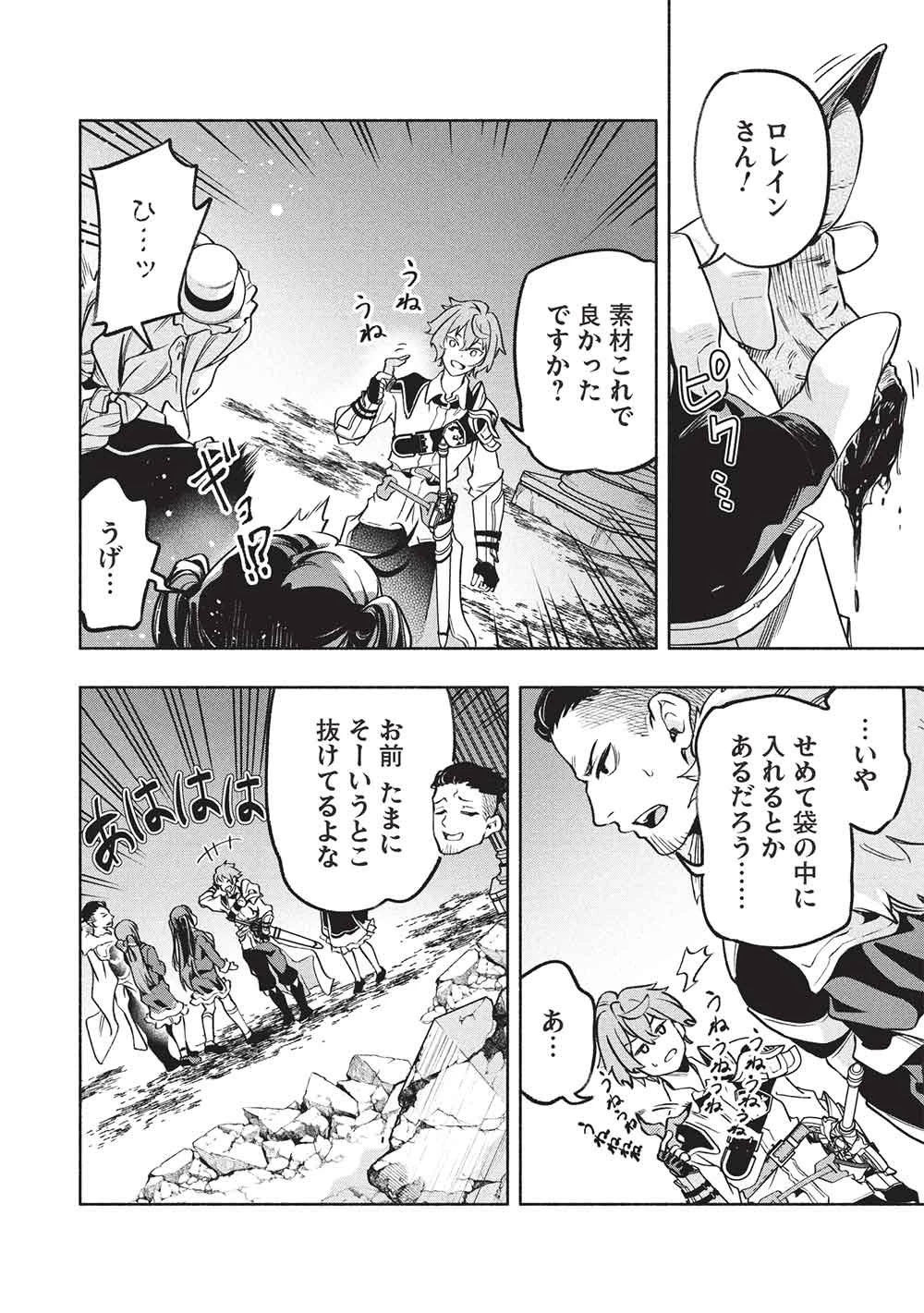 女神から『孵化』のスキルを授かった俺が、なぜか幻獣や神獣を従える最強テイマーになるまで 第27話 - 8