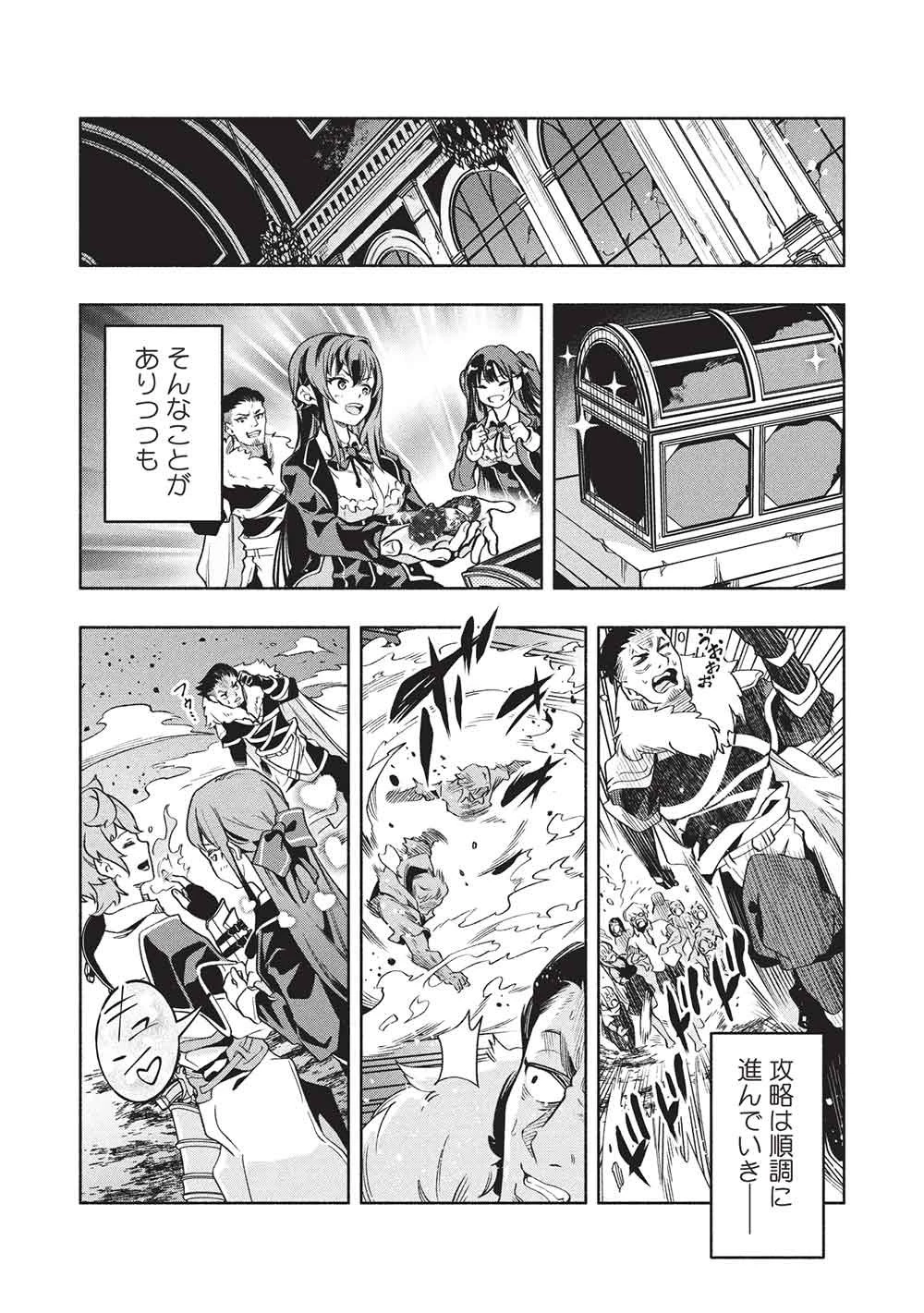 女神から『孵化』のスキルを授かった俺が、なぜか幻獣や神獣を従える最強テイマーになるまで 第27話 - 9