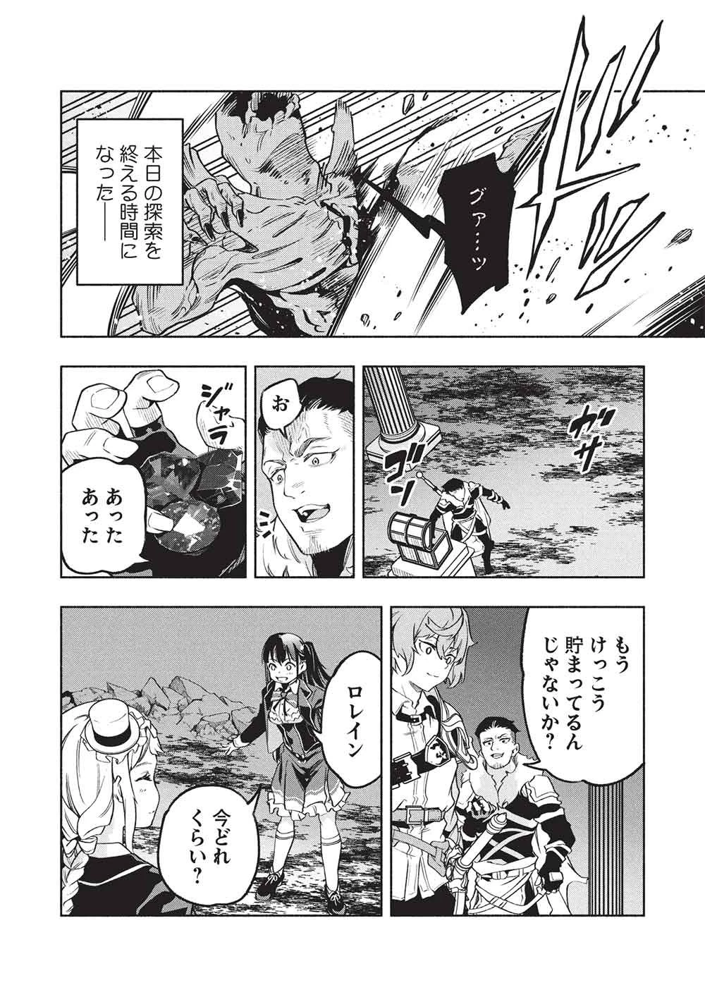 女神から『孵化』のスキルを授かった俺が、なぜか幻獣や神獣を従える最強テイマーになるまで 第27話 - 10