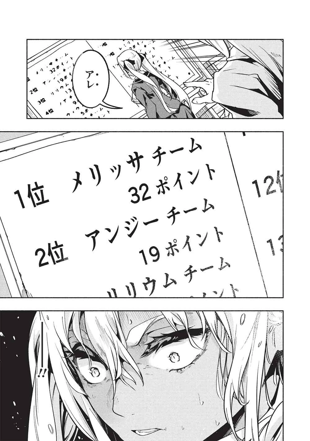 女神から『孵化』のスキルを授かった俺が、なぜか幻獣や神獣を従える最強テイマーになるまで 第27話 - 13