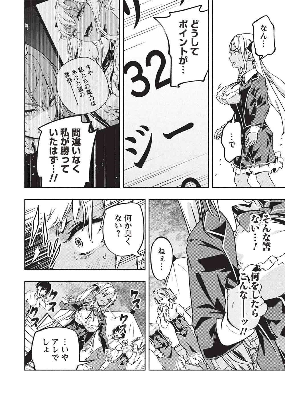 女神から『孵化』のスキルを授かった俺が、なぜか幻獣や神獣を従える最強テイマーになるまで 第27話 - 14